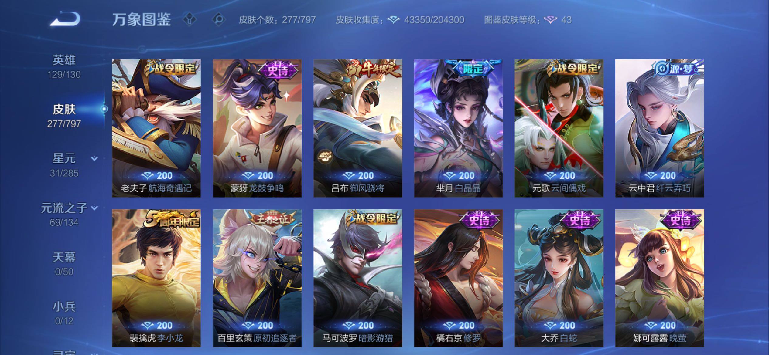 WZCMY4355816王者荣耀账号详情图10