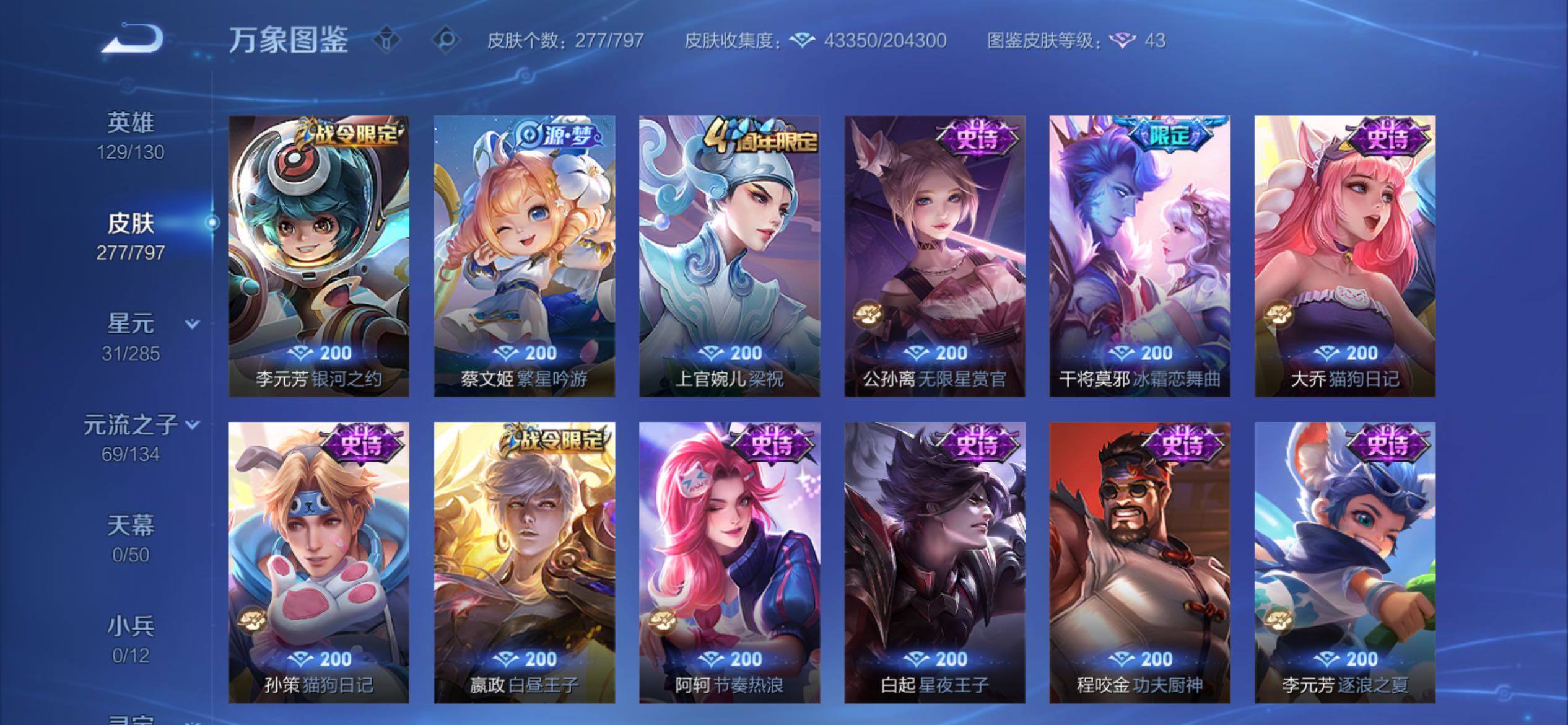 WZCMY4355816王者荣耀账号详情图11