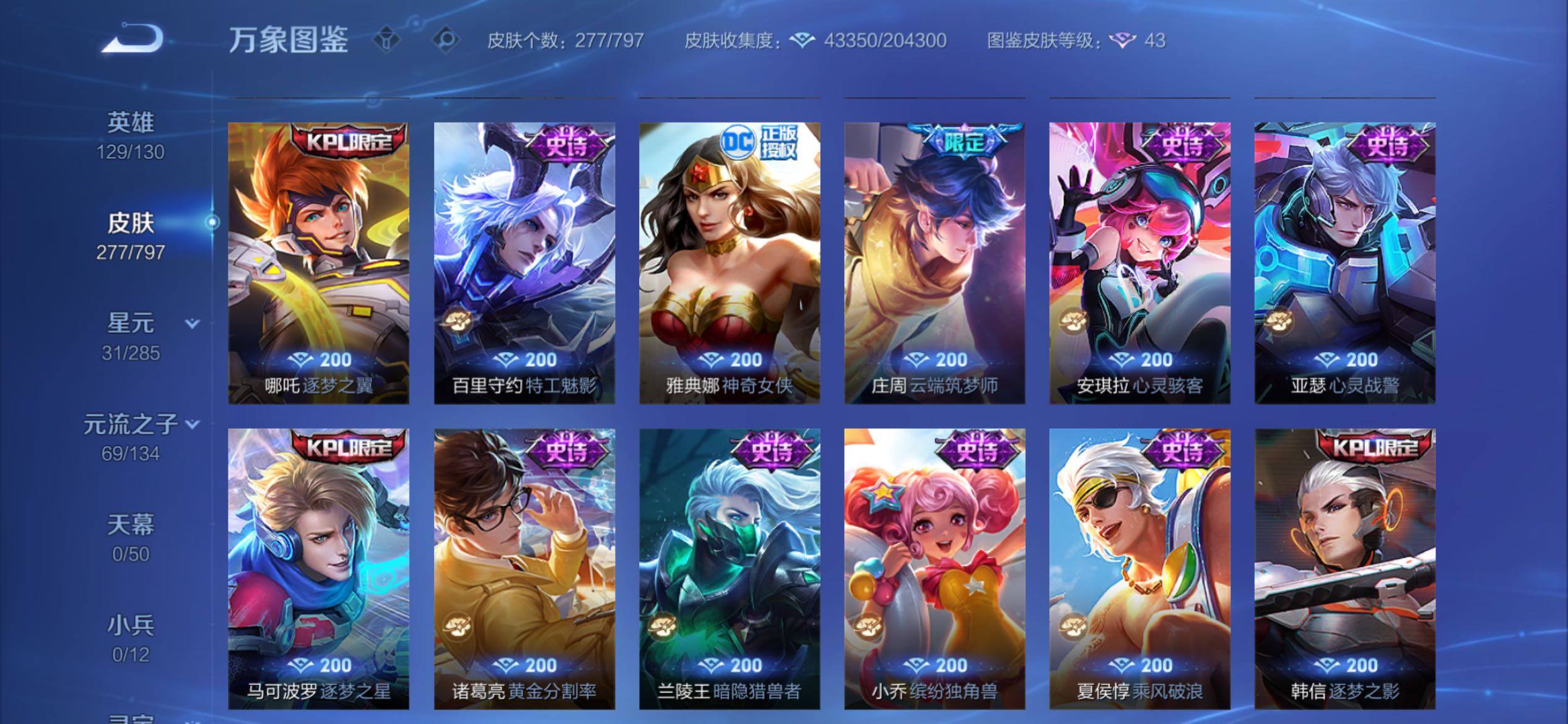 WZCMY4355816王者荣耀账号详情图12