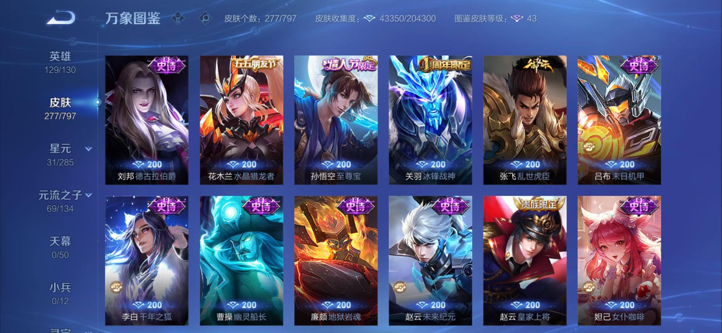 WZCMY4355816王者荣耀账号详情图13