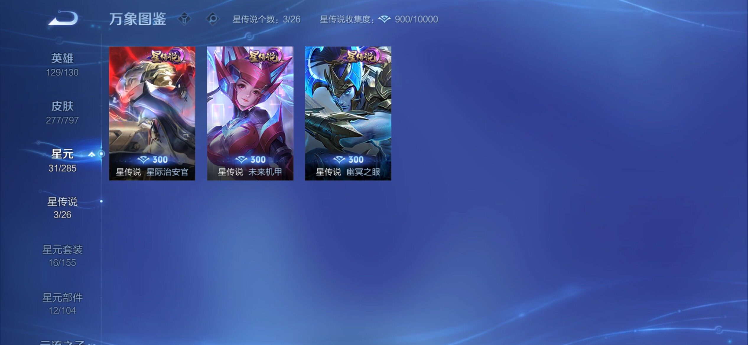 WZCMY4355816王者荣耀账号详情图14