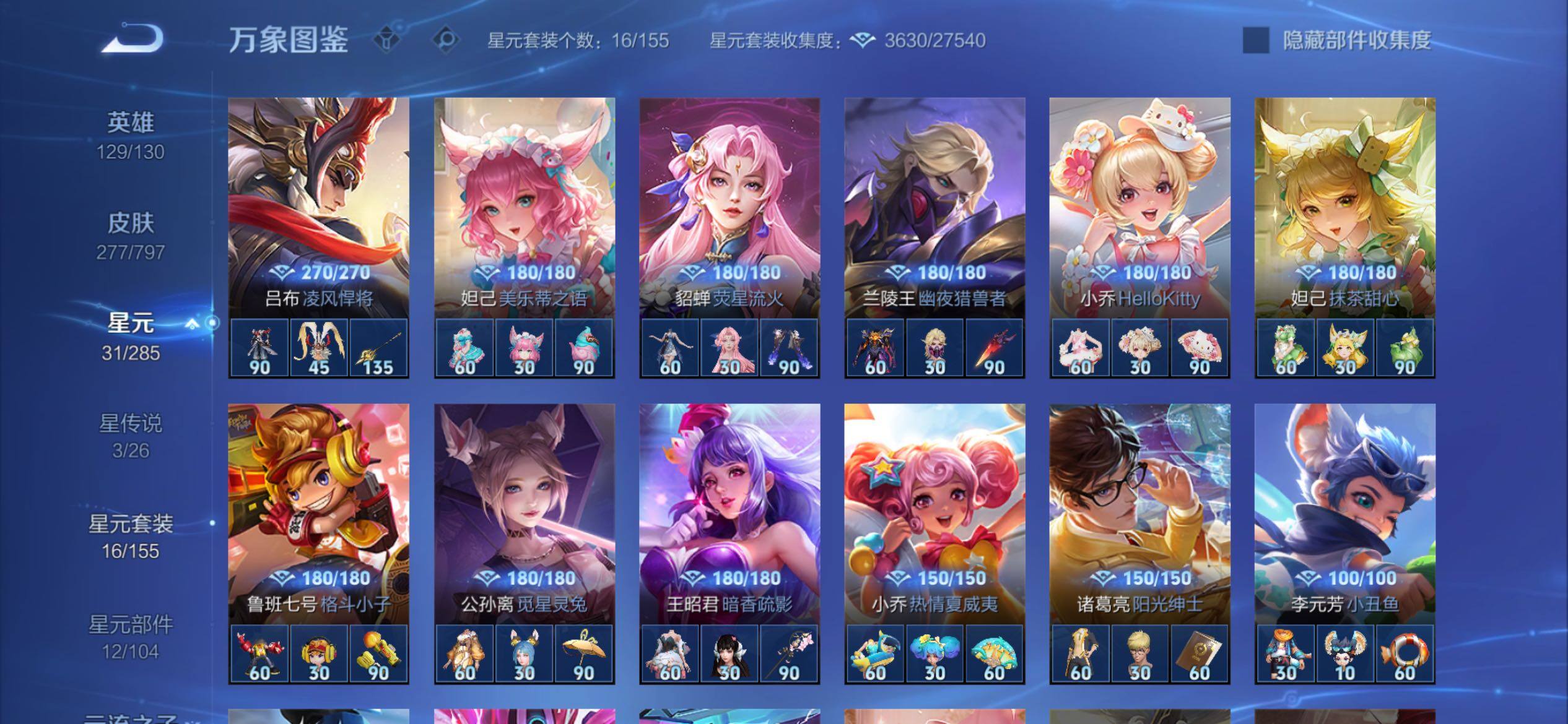 WZCMY4355816王者荣耀账号详情图15