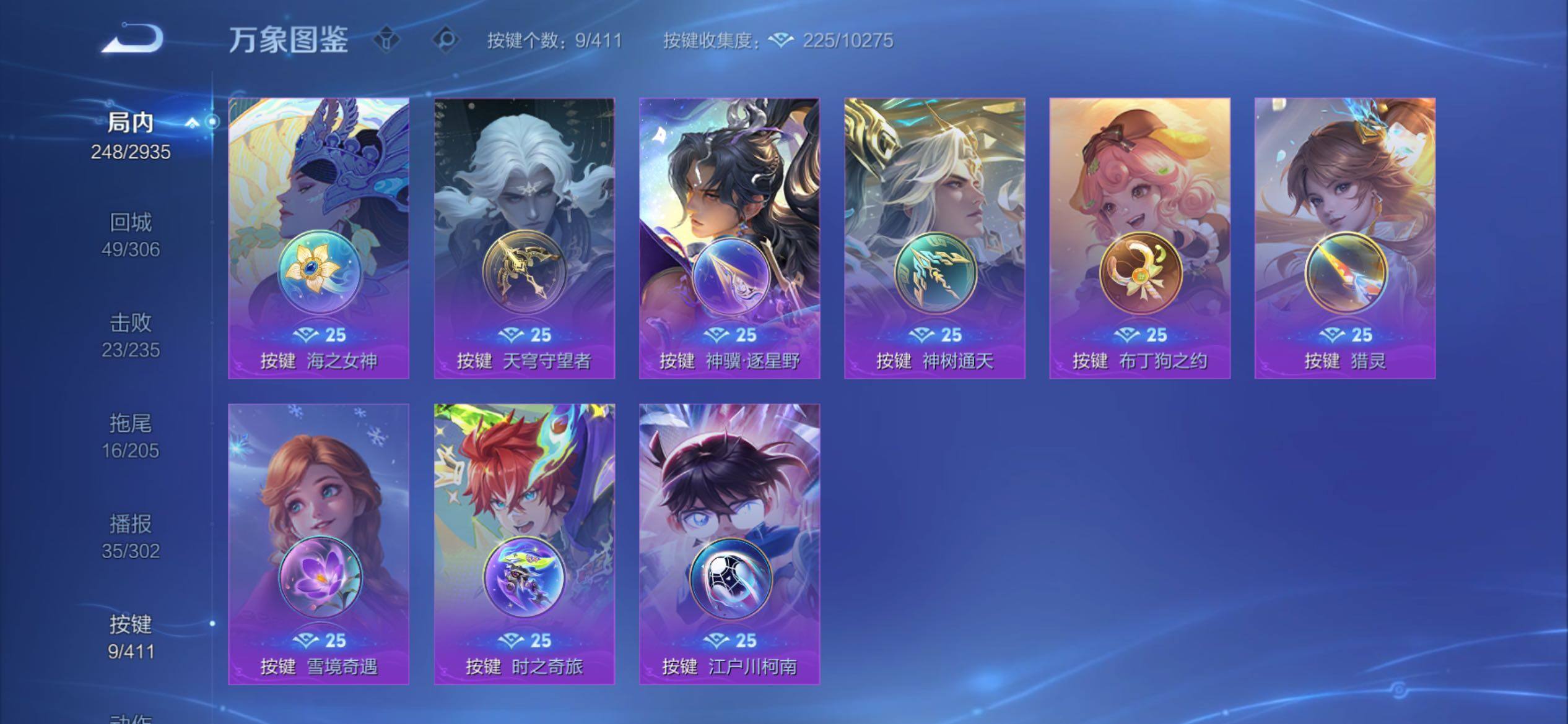 WZCMY4355816王者荣耀账号详情图16
