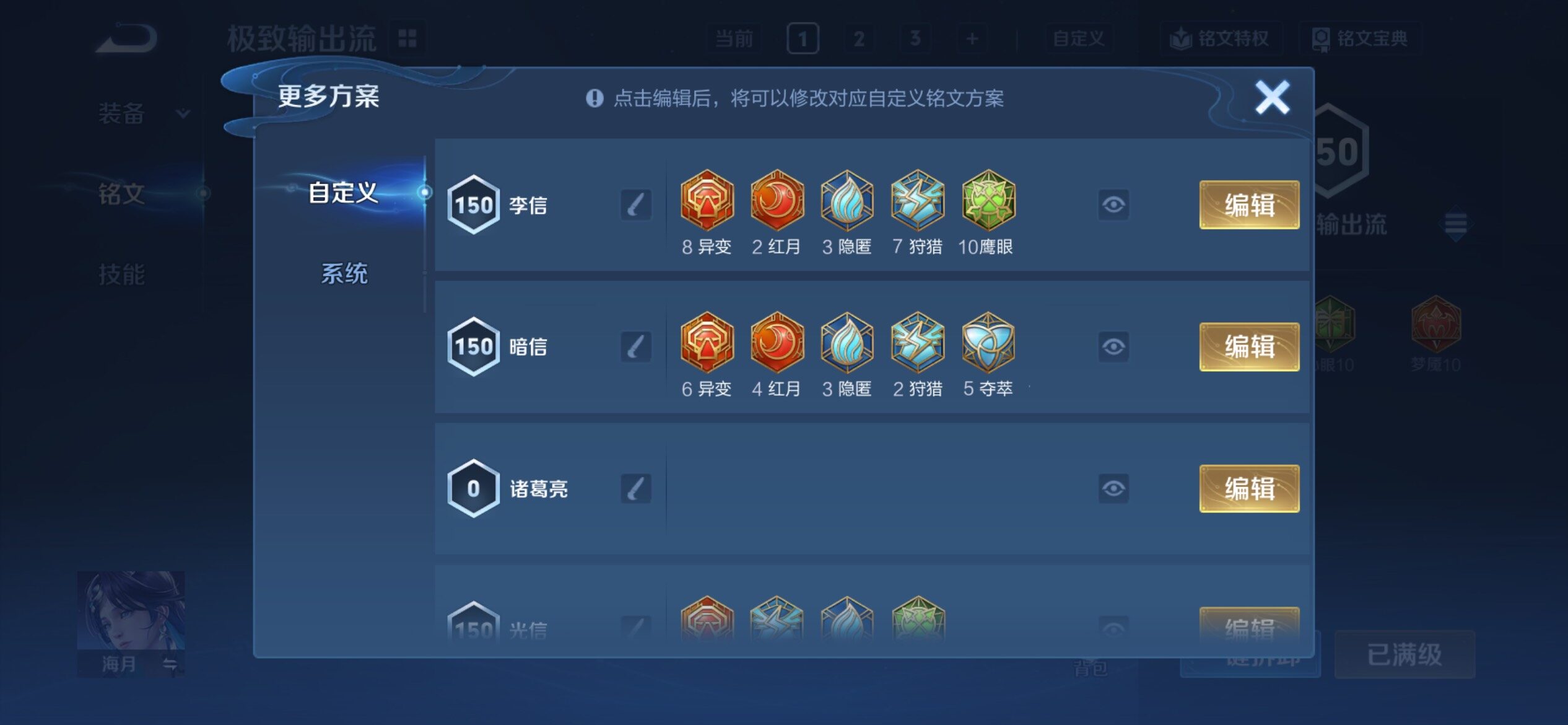 WZCMY4355816王者荣耀账号详情图19