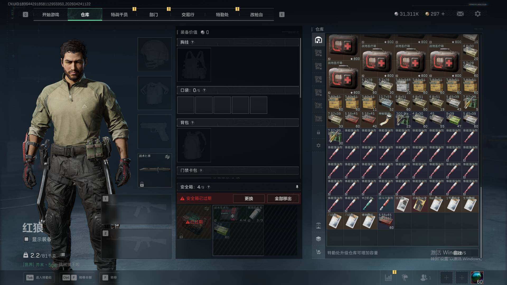 SJZEY4117127三角洲行动账号详情图8
