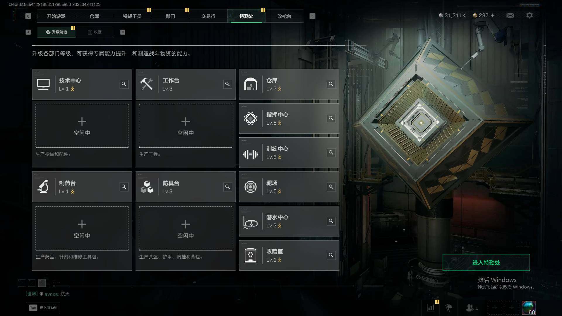 SJZEY4117127三角洲行动账号详情图17