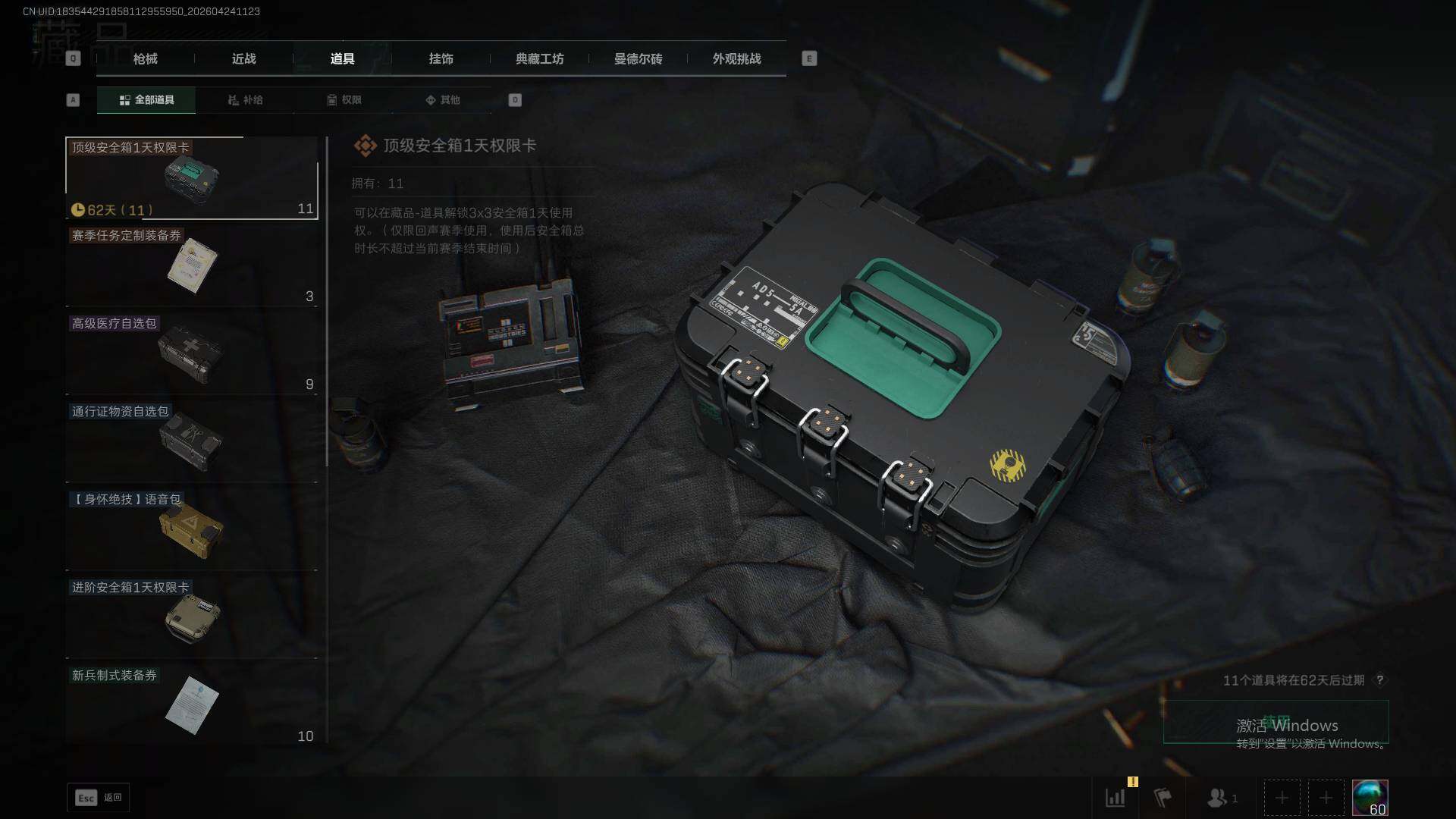 SJZEY4117127三角洲行动账号详情图20