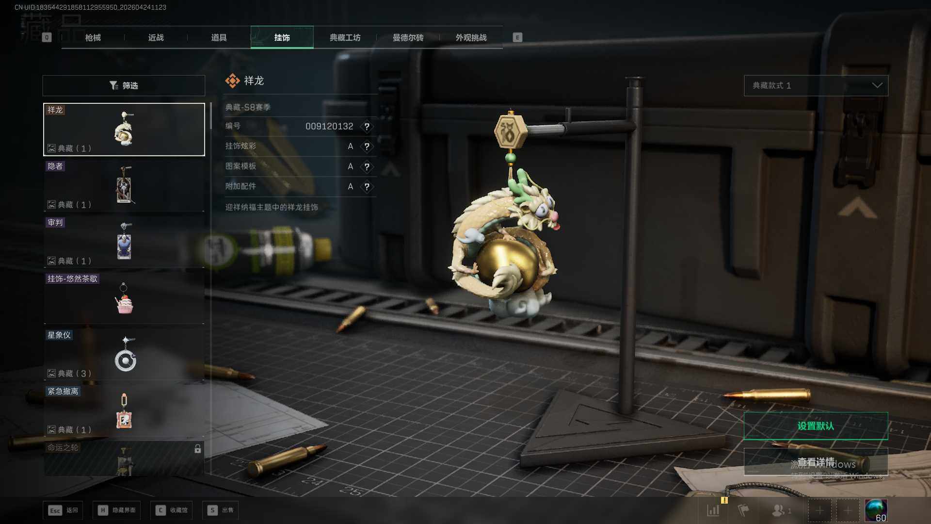 SJZEY4117127三角洲行动账号详情图21