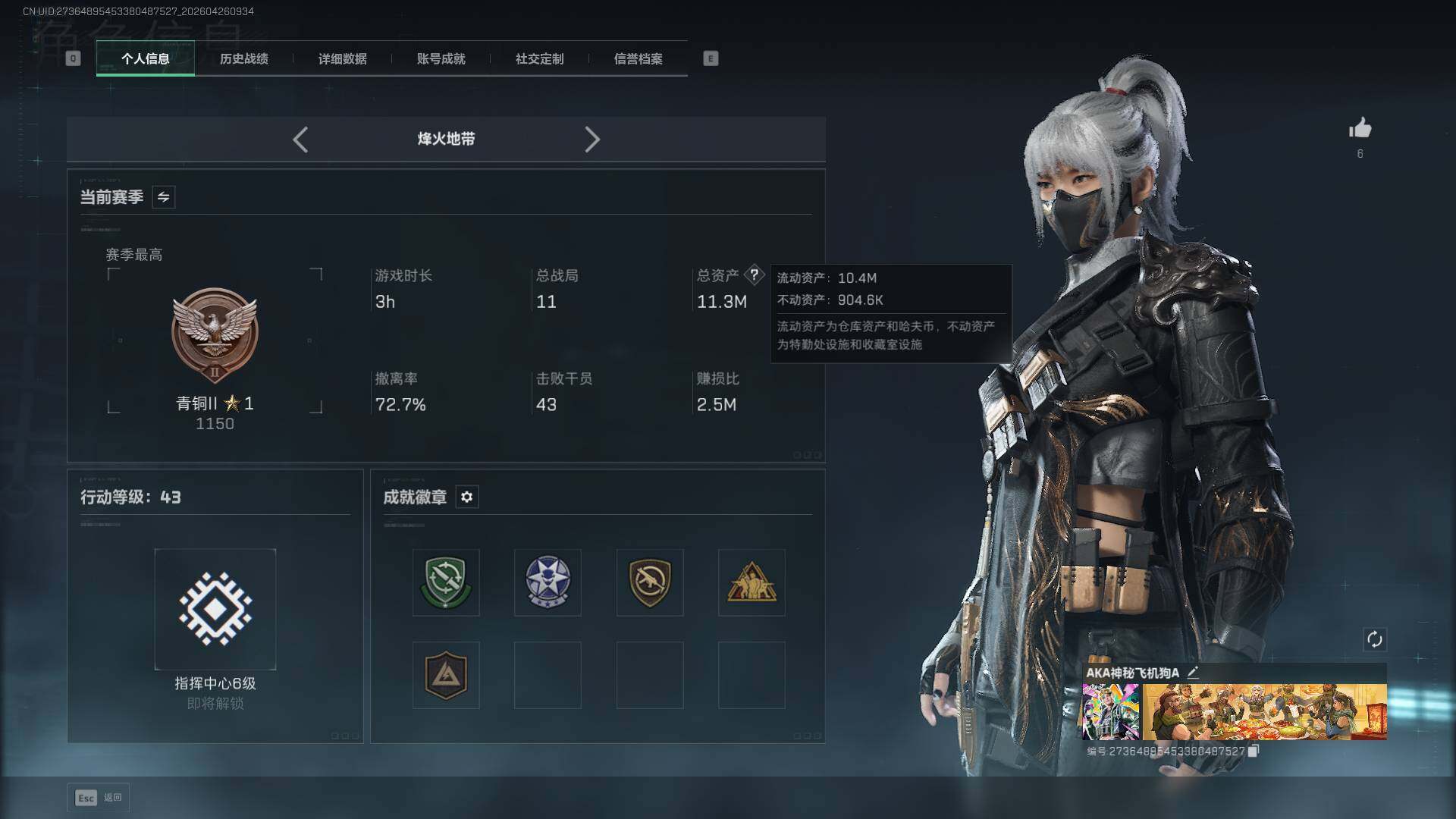 SJZEY4117145三角洲行动账号详情图4
