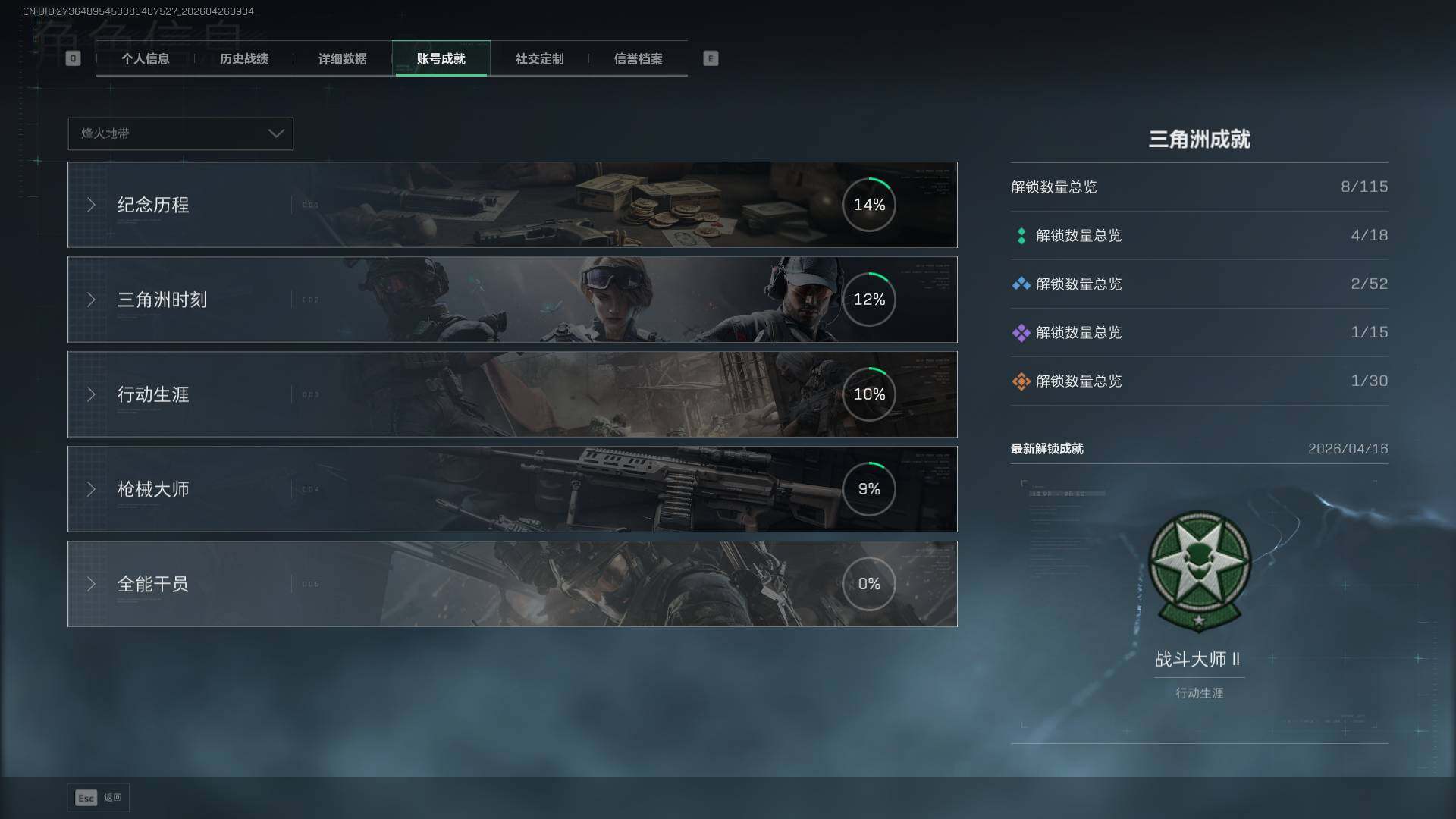 SJZEY4117145三角洲行动账号详情图6
