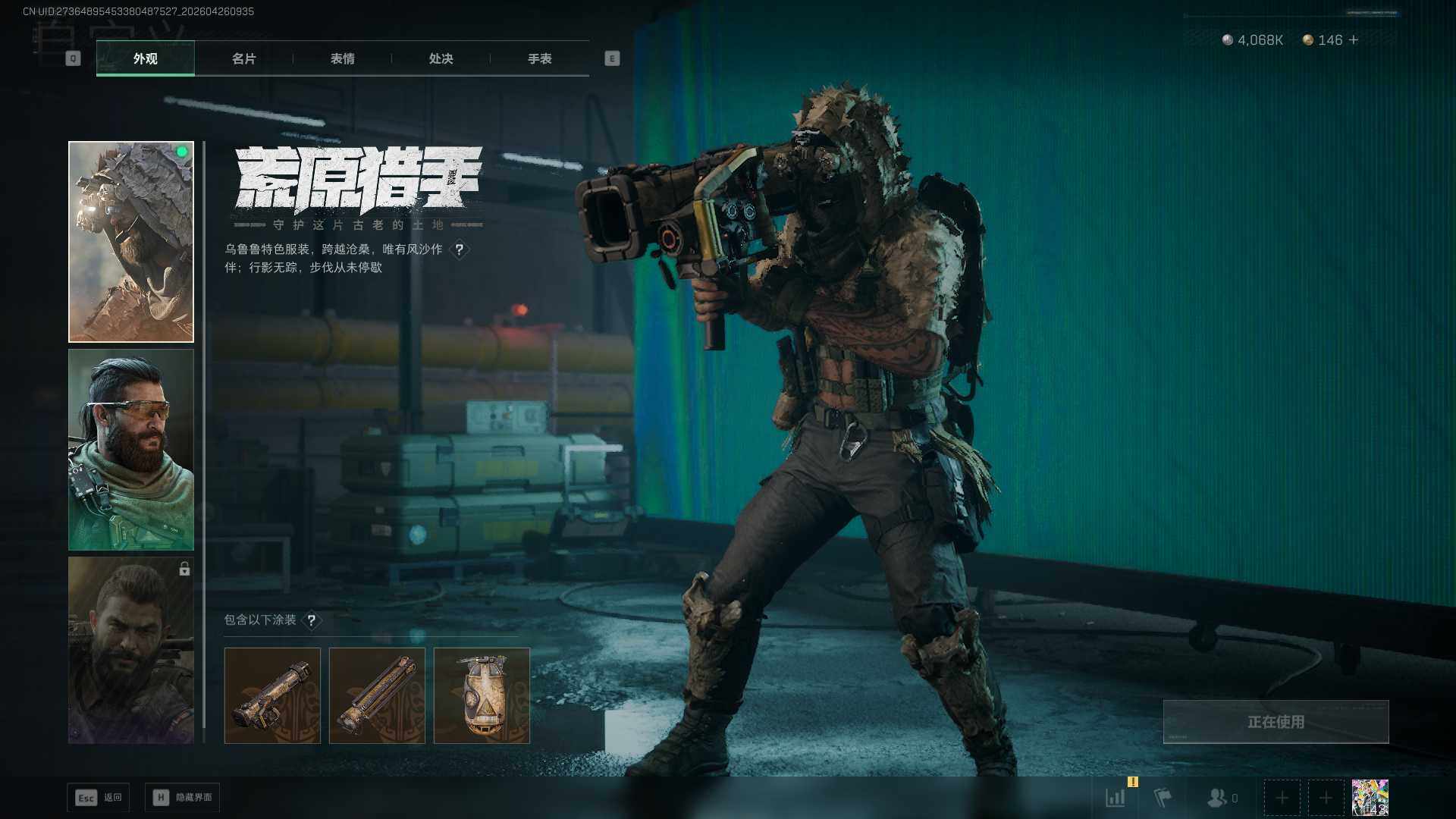 SJZEY4117145三角洲行动账号详情图10