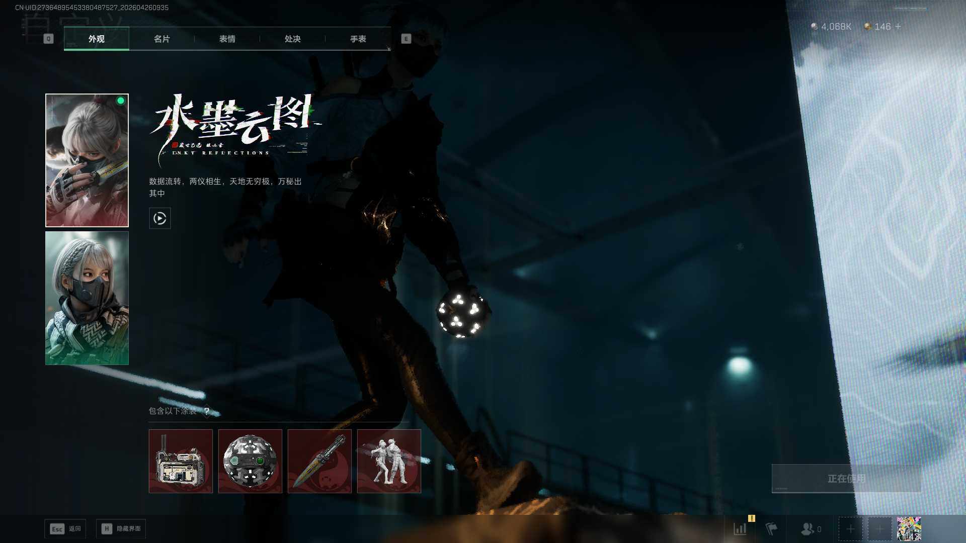 SJZEY4117145三角洲行动账号详情图11