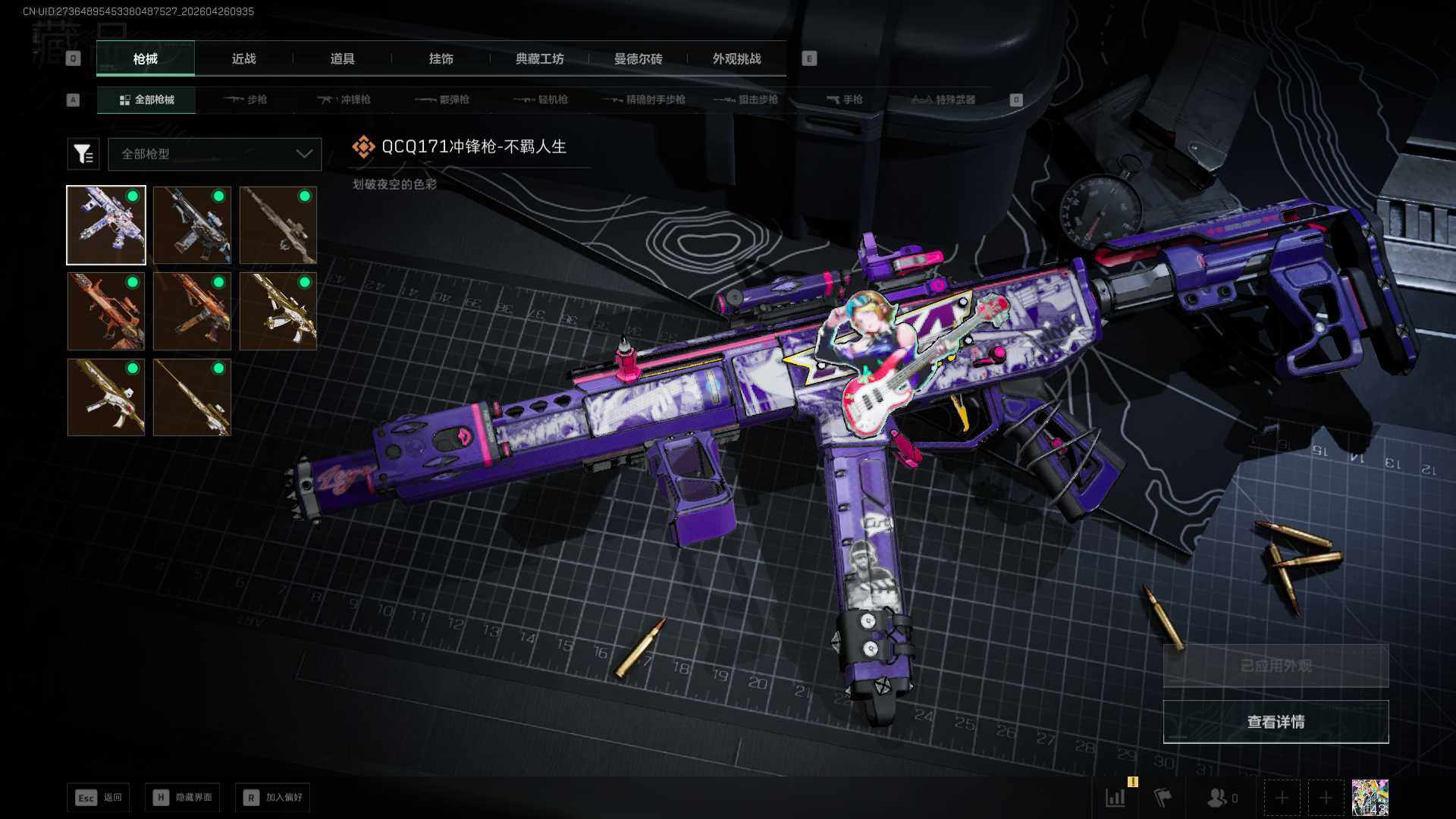 SJZEY4117145三角洲行动账号详情图14