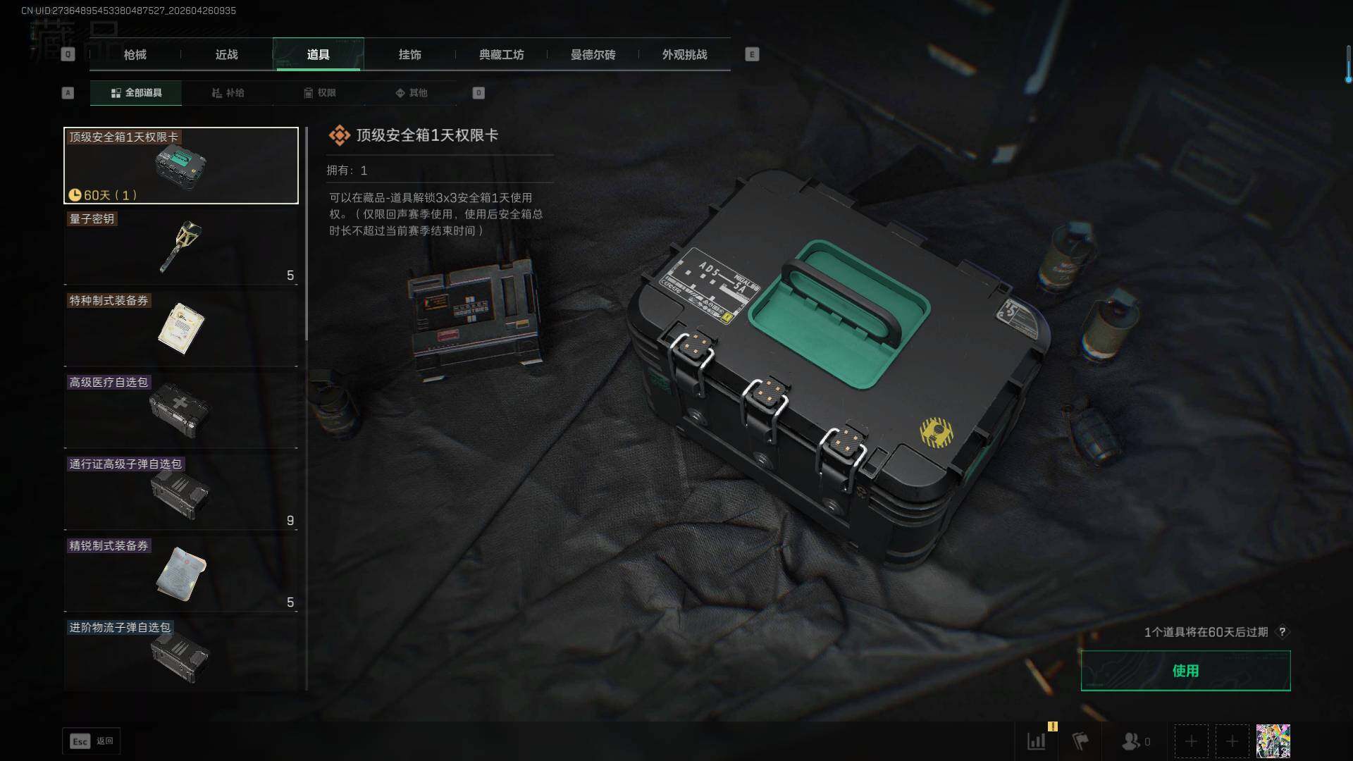 SJZEY4117145三角洲行动账号详情图16