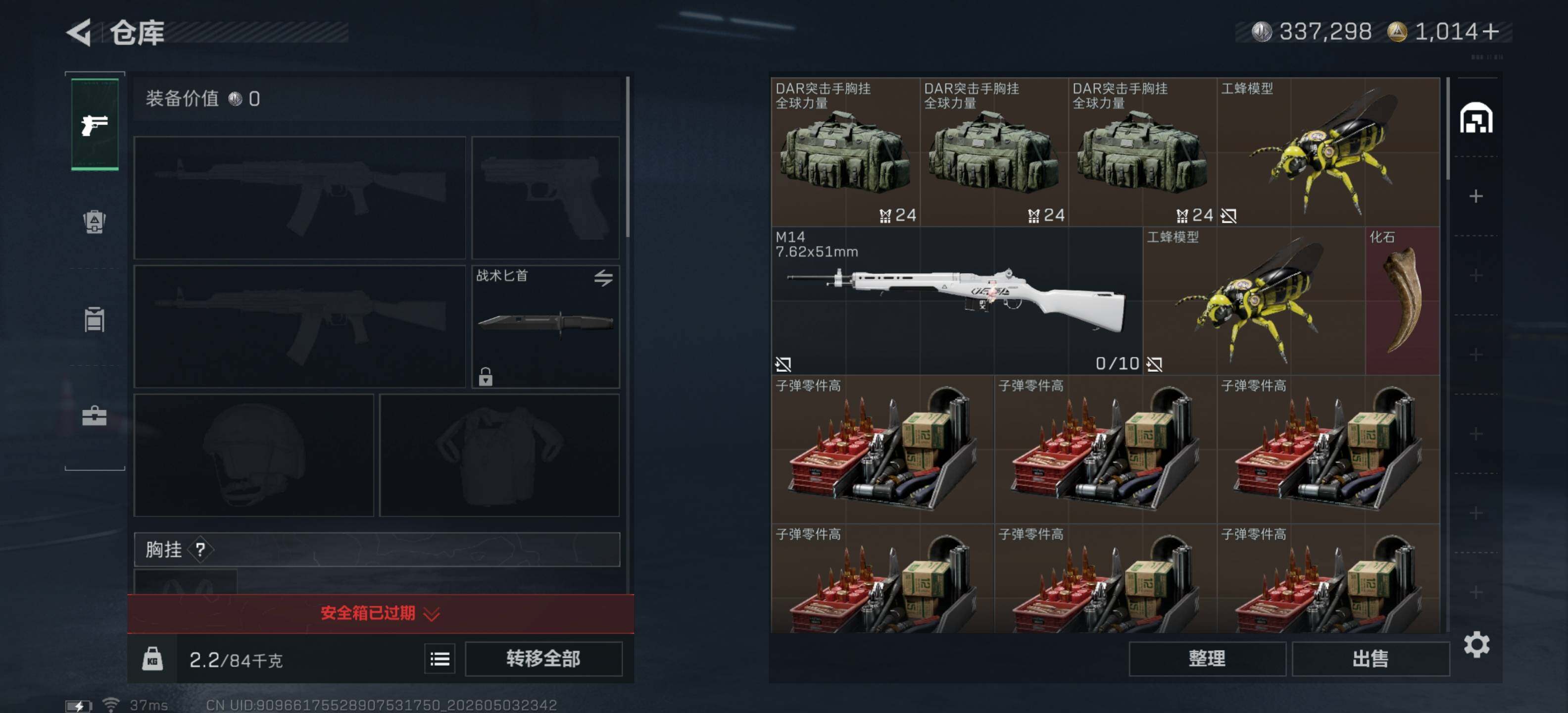 SJZEY4117583三角洲行动账号详情图7