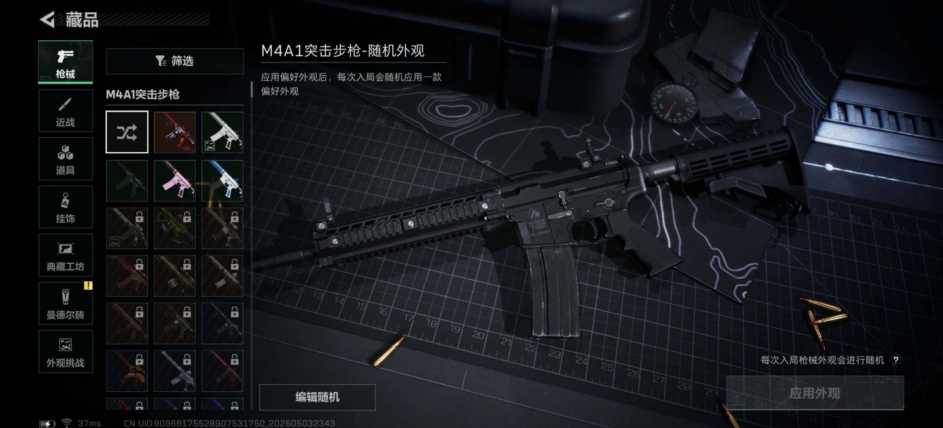 SJZEY4117583三角洲行动账号详情图12