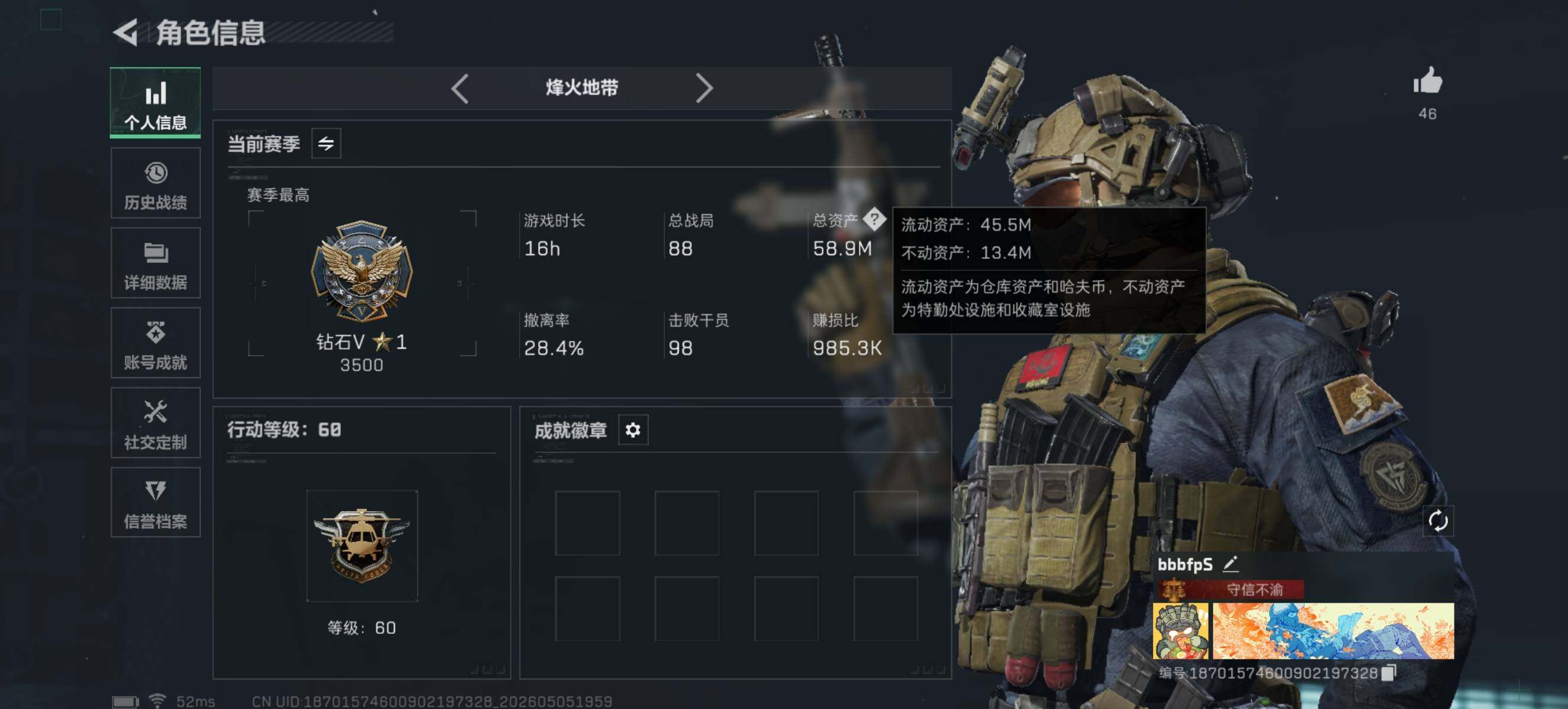 SJZQM4116995三角洲行动账号详情图6