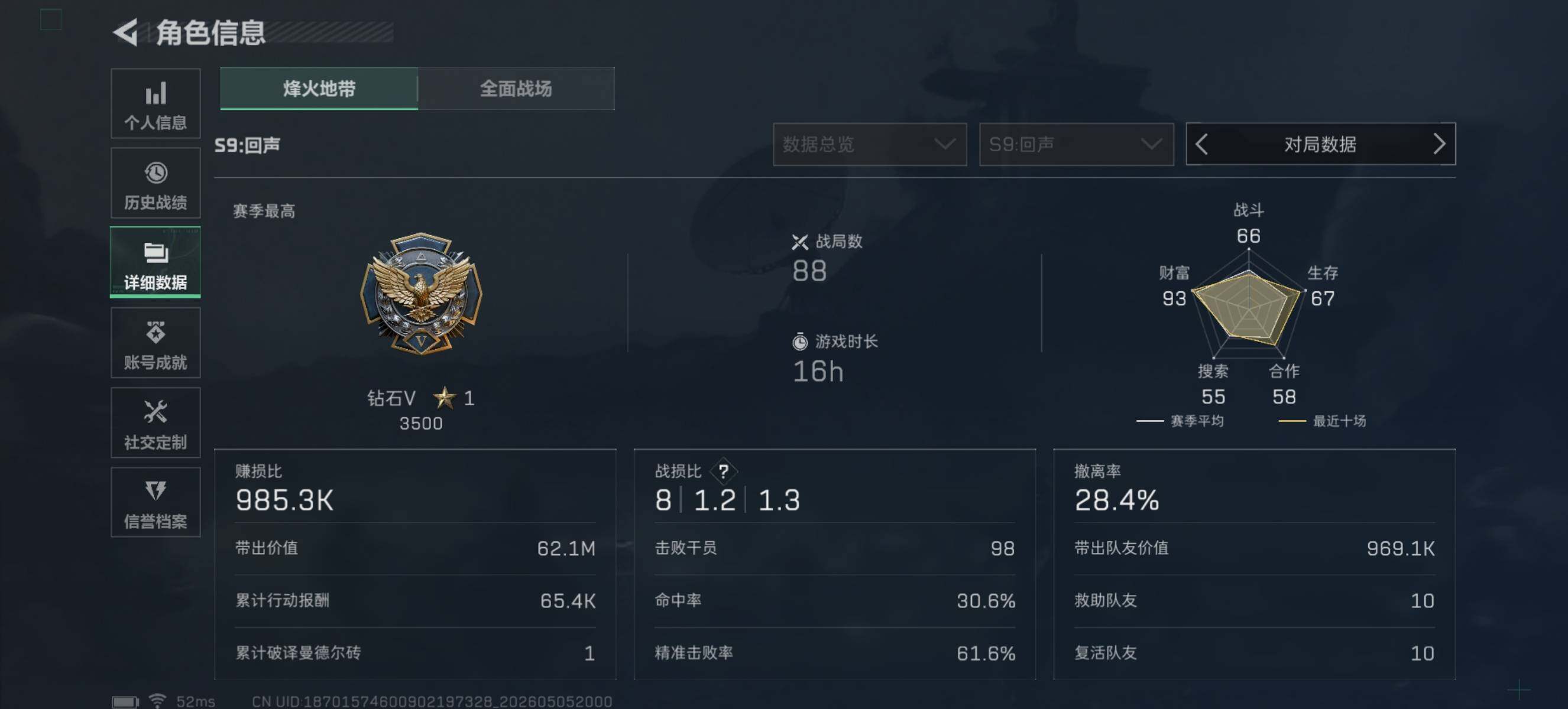 SJZQM4116995三角洲行动账号详情图7
