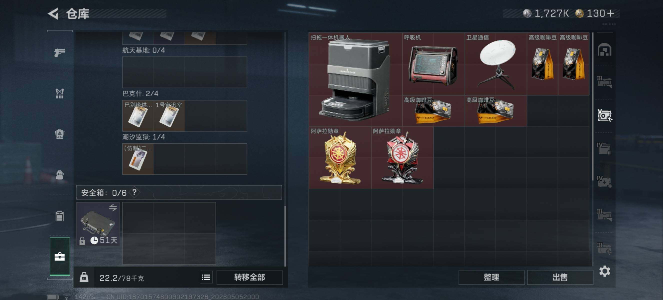 SJZQM4116995三角洲行动账号详情图10
