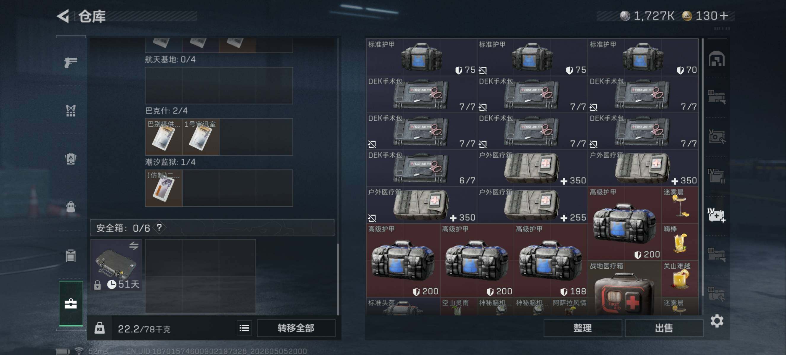 SJZQM4116995三角洲行动账号详情图12