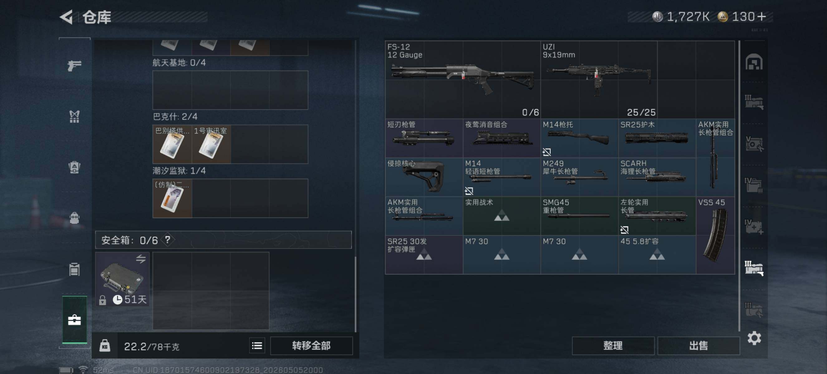 SJZQM4116995三角洲行动账号详情图13
