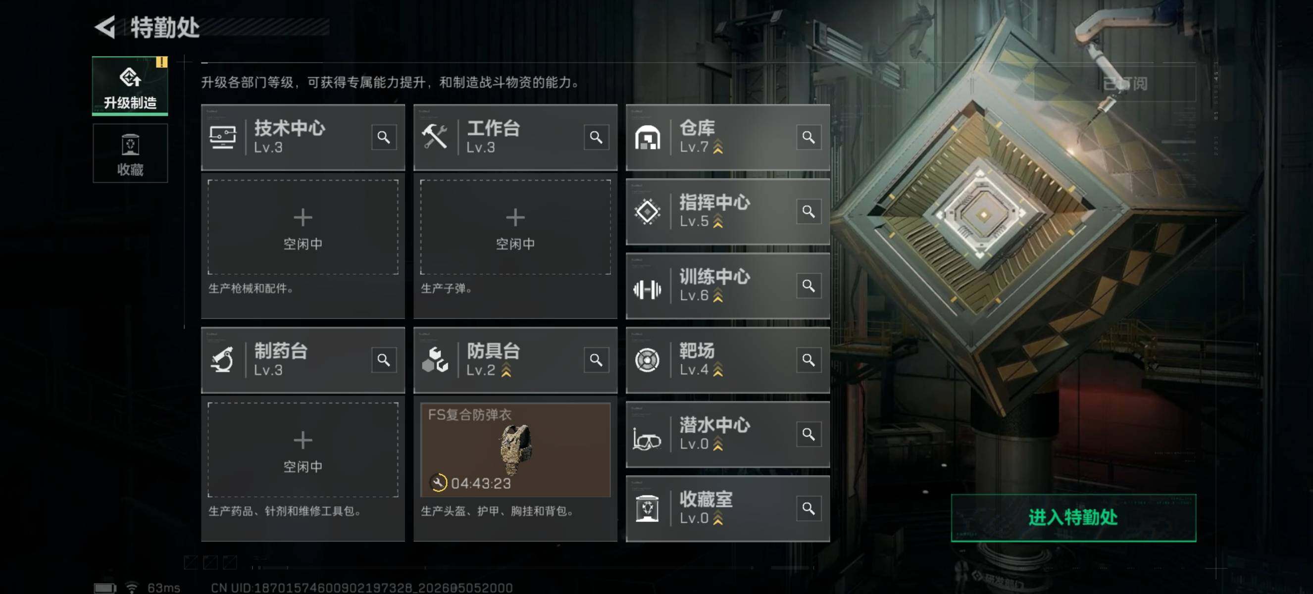 SJZQM4116995三角洲行动账号详情图17