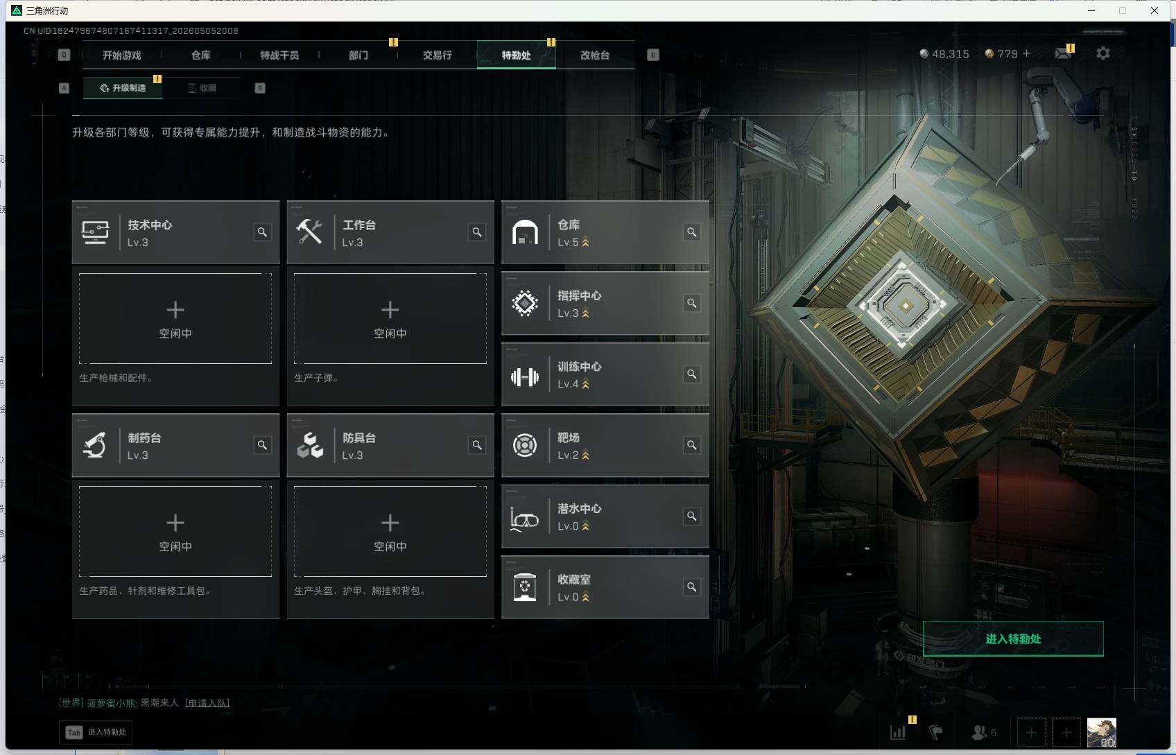 SJZEY4117058三角洲行动账号详情图7