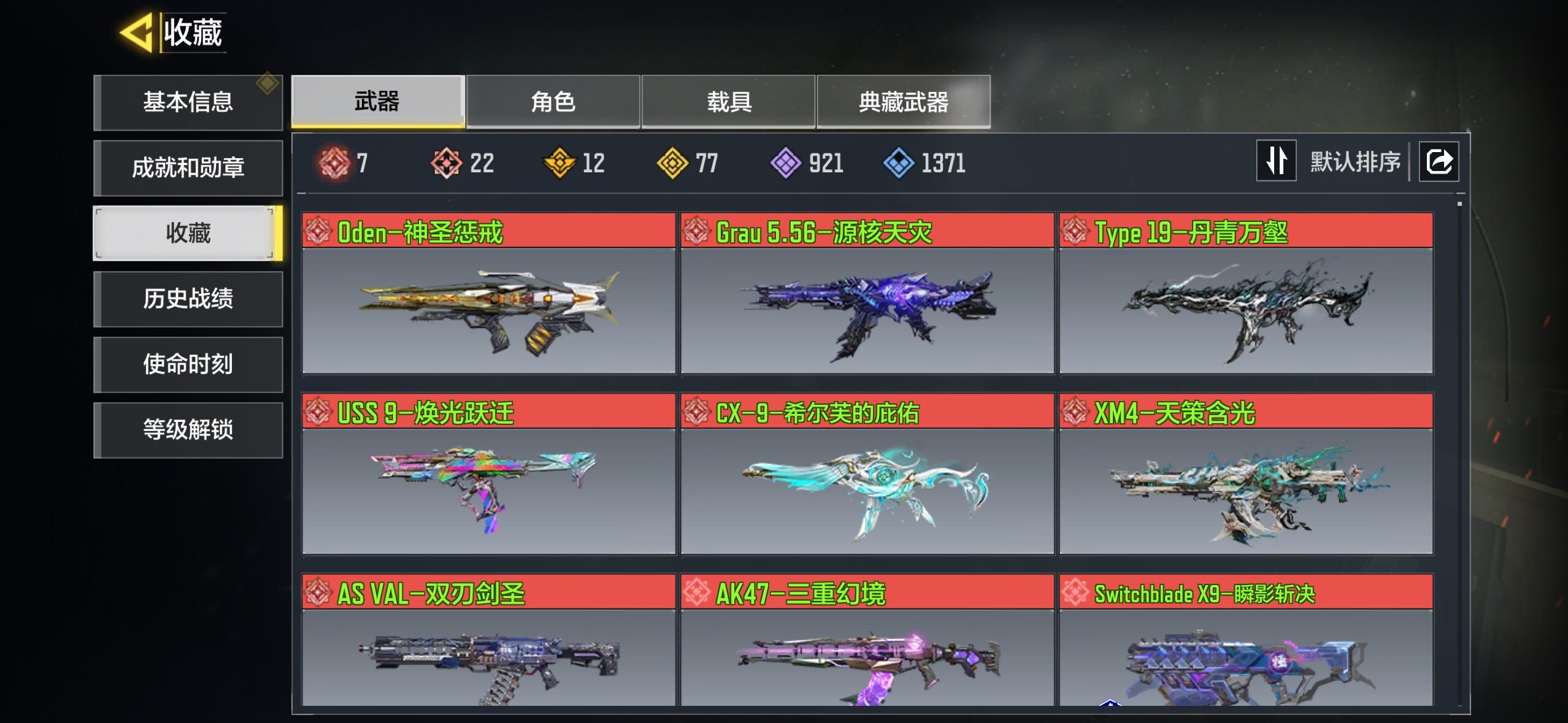 优选商品