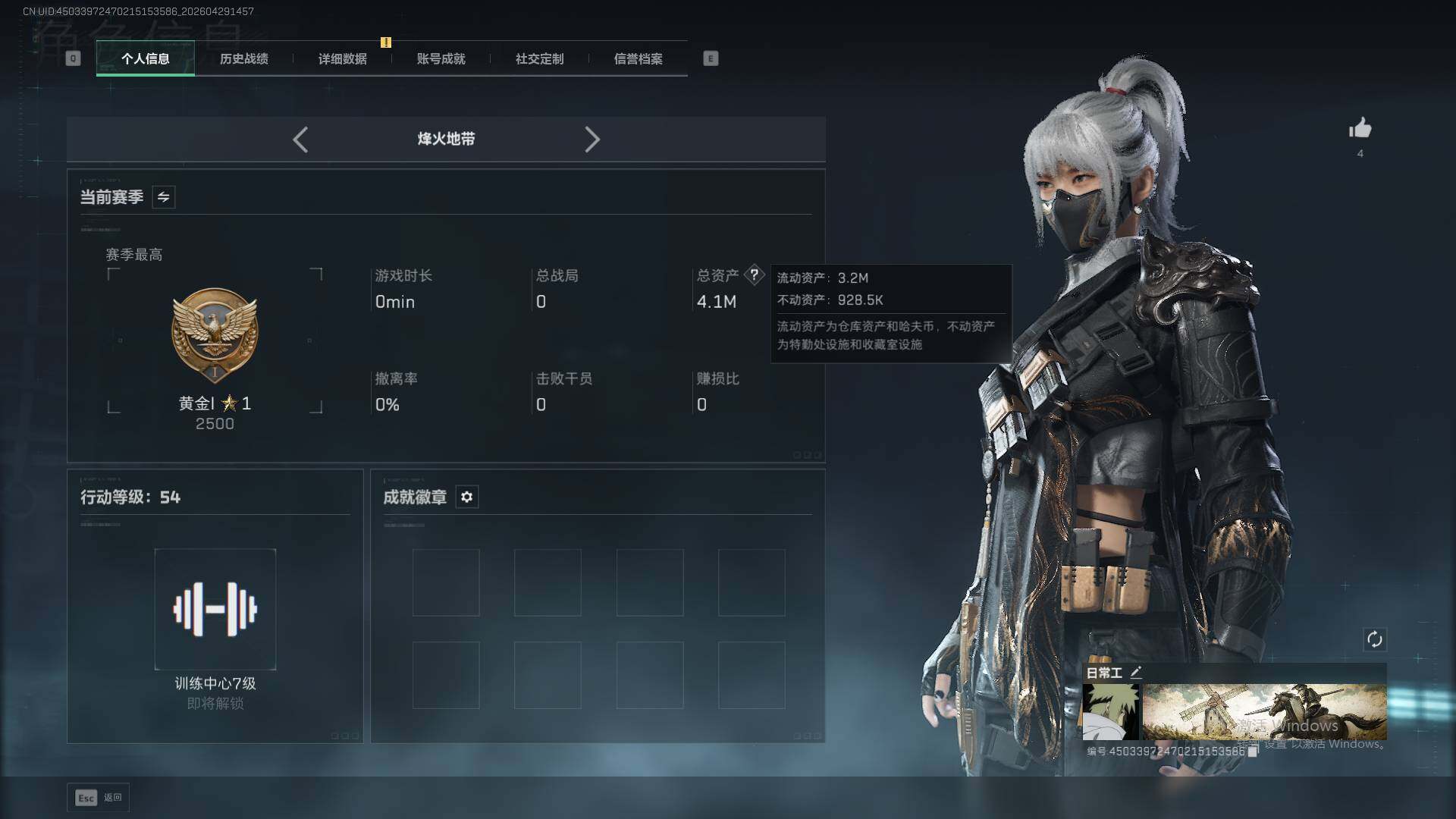 SJZEY4117186三角洲行动账号详情图4