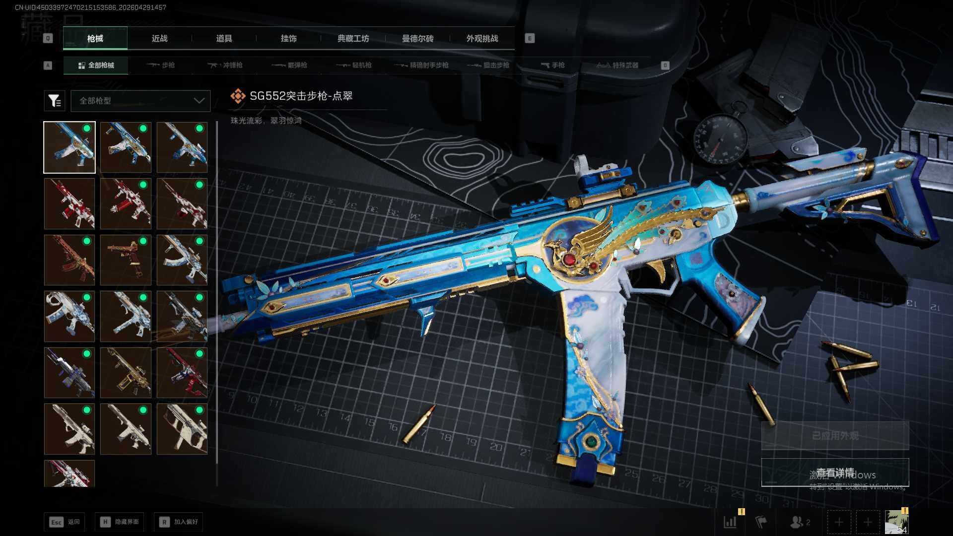 SJZEY4117186三角洲行动账号详情图10