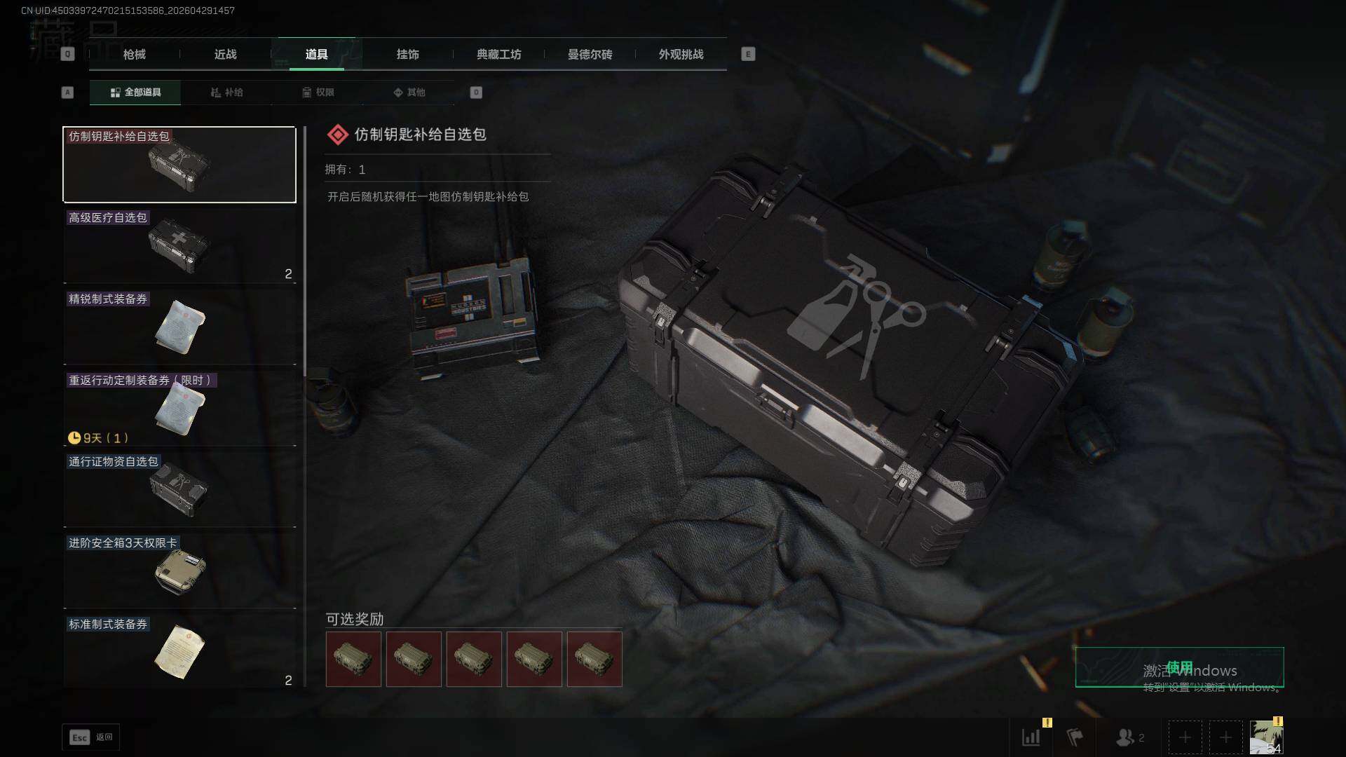SJZEY4117186三角洲行动账号详情图12