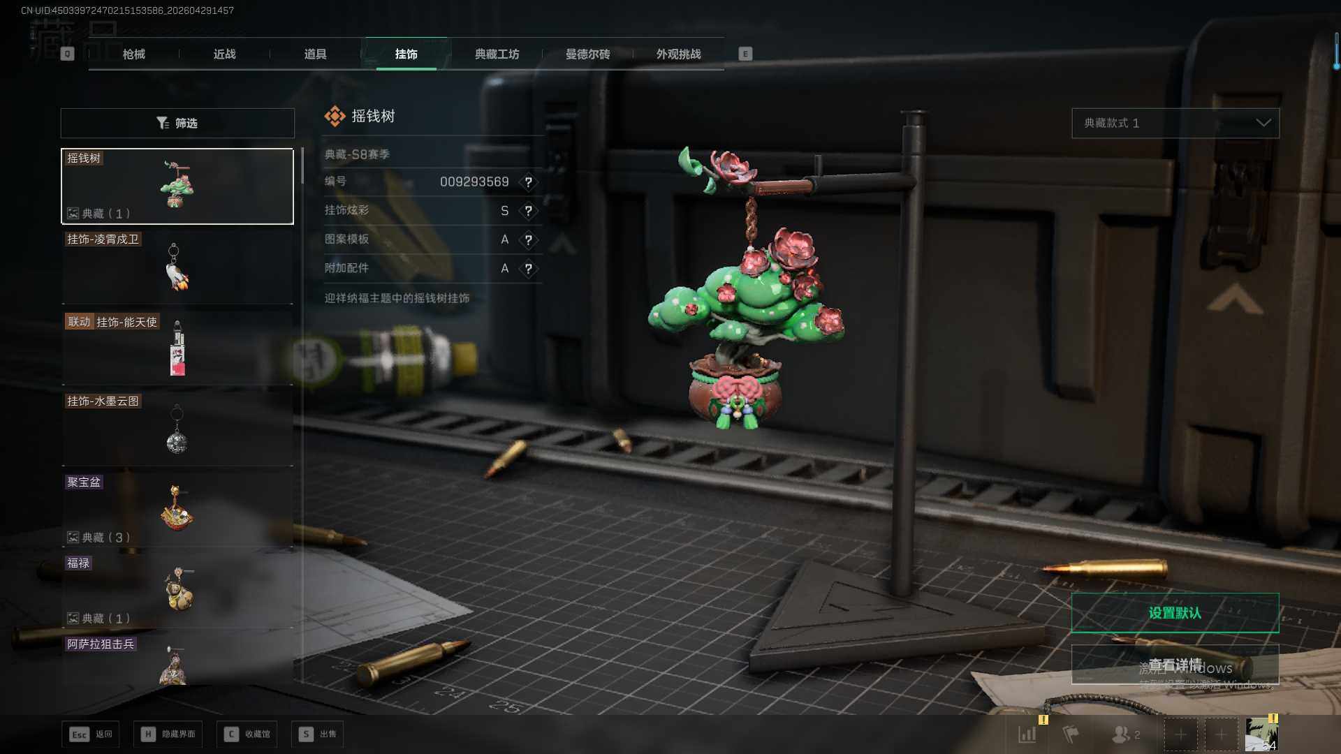 SJZEY4117186三角洲行动账号详情图13