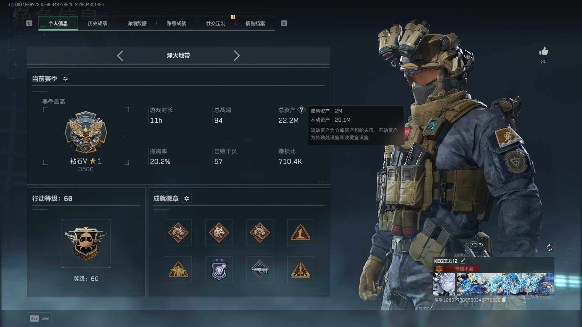 SJZEY4117184三角洲行动账号详情图5
