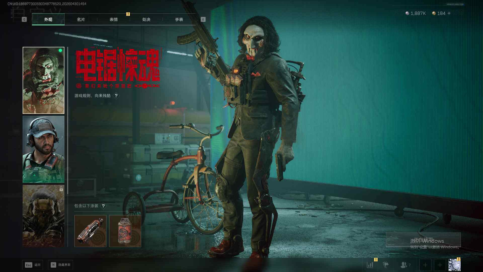 SJZEY4117184三角洲行动账号详情图9
