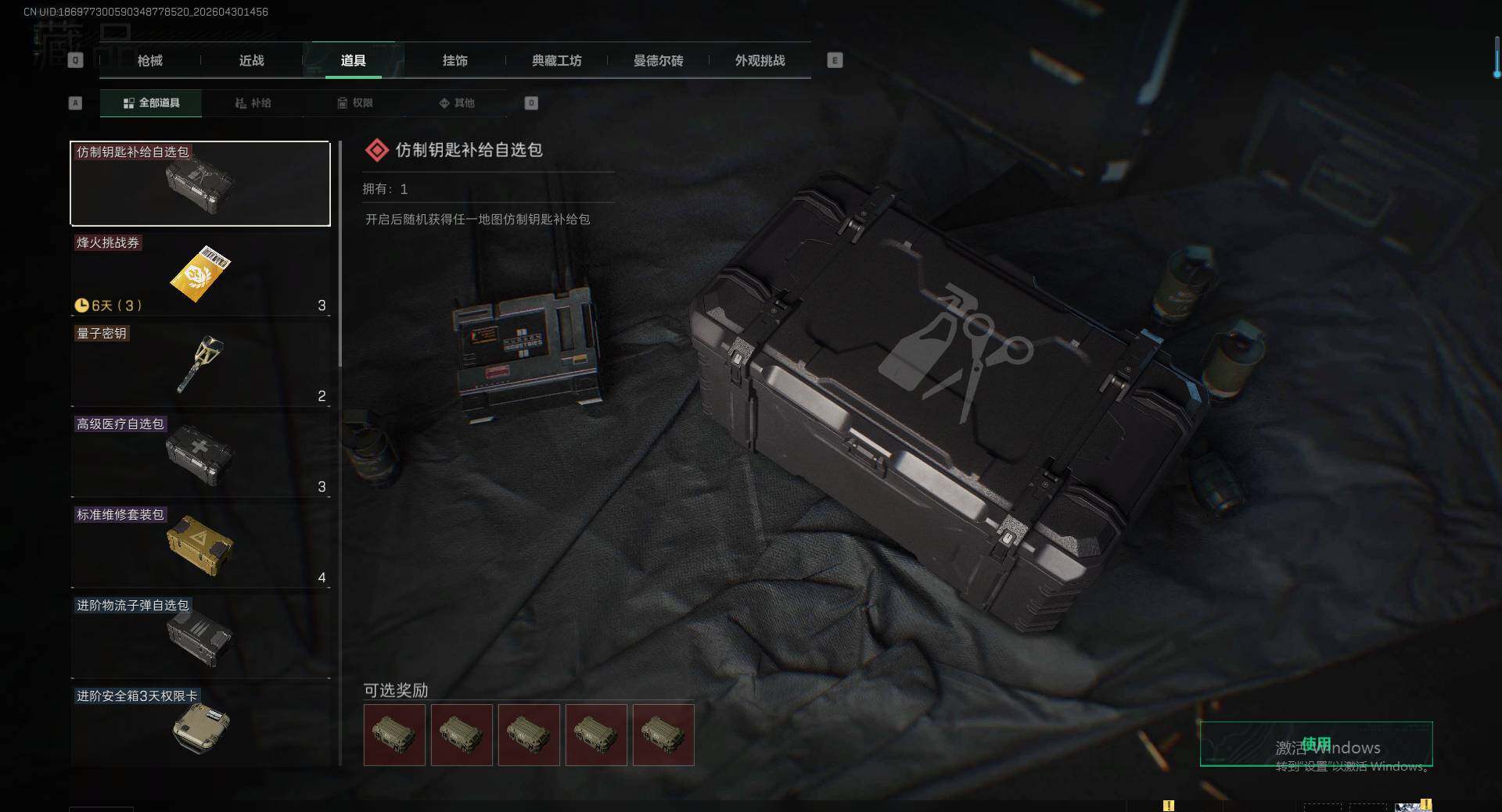 SJZEY4117184三角洲行动账号详情图17
