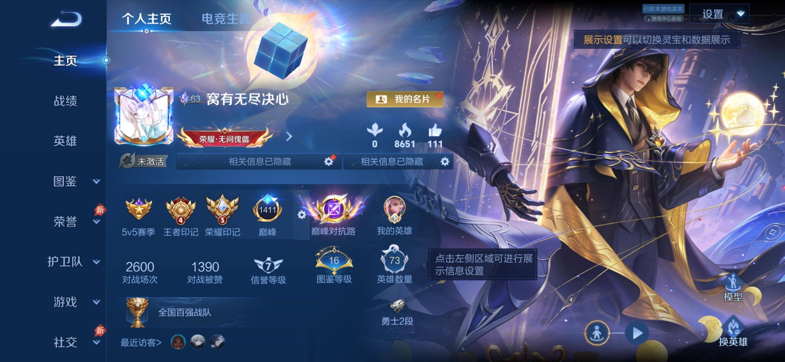 WZCMY4355817王者荣耀账号详情图2