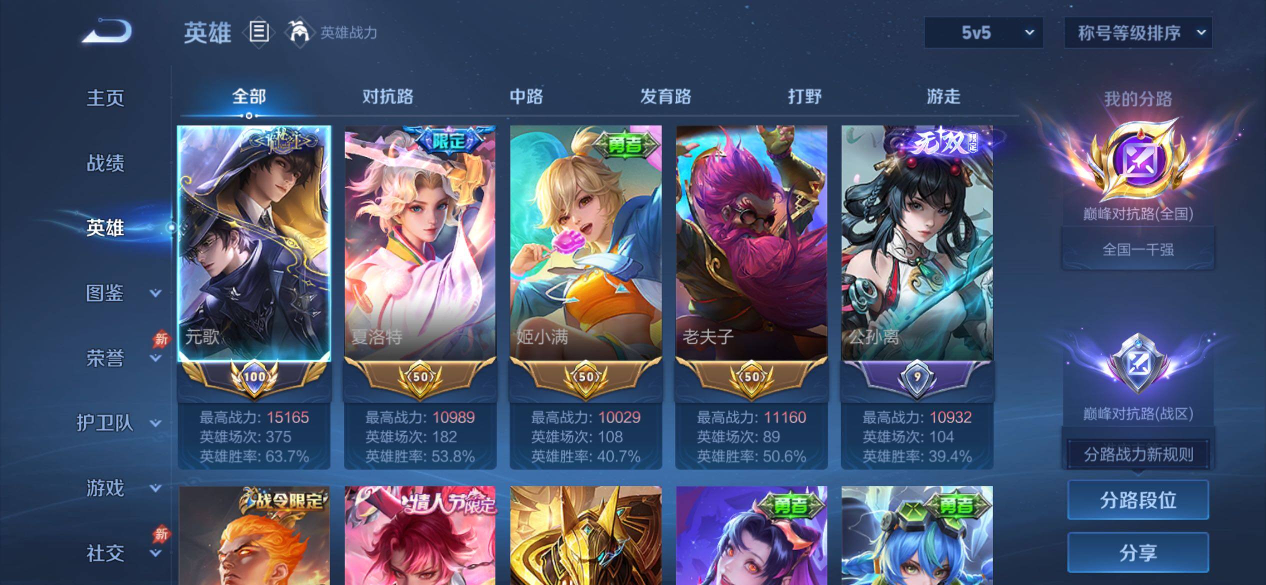 WZCMY4355817王者荣耀账号详情图4