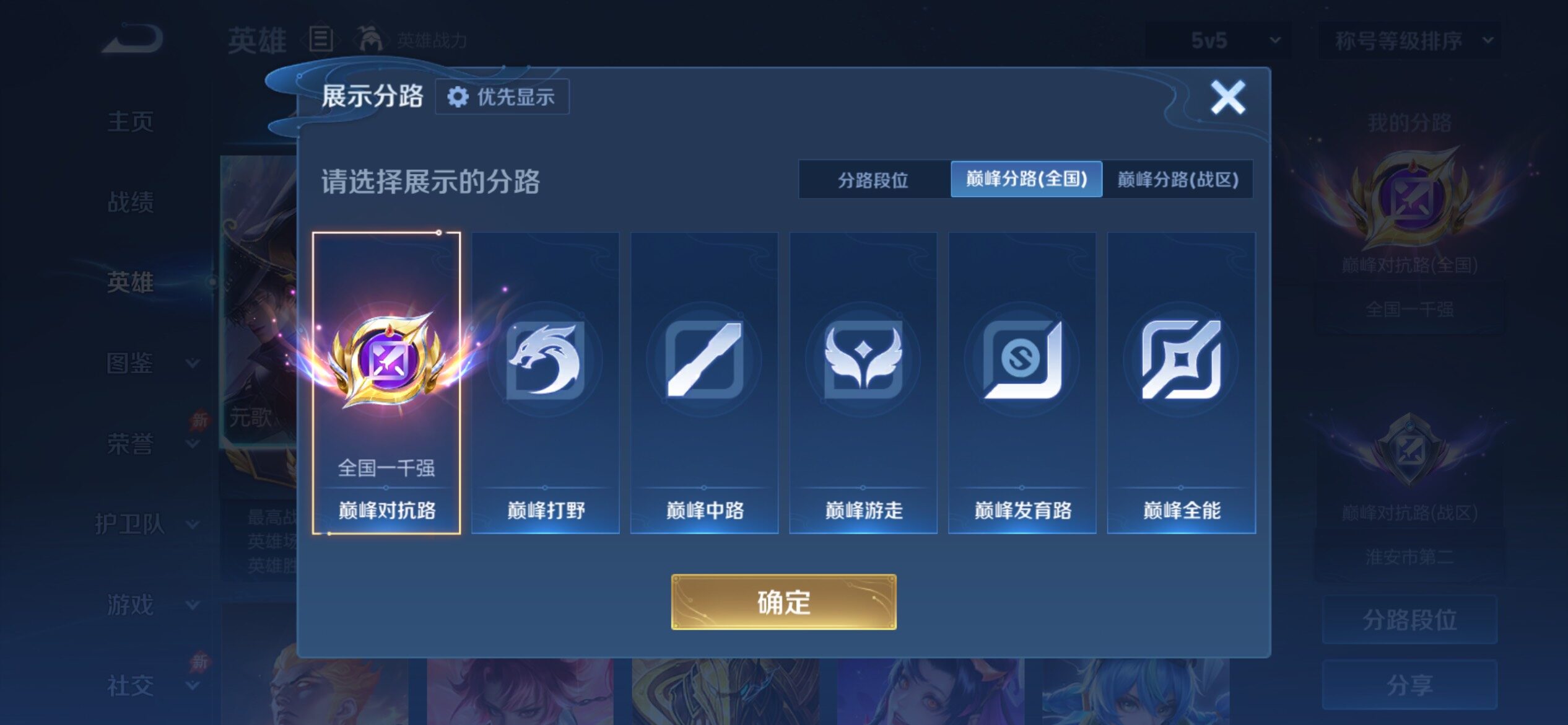 WZCMY4355817王者荣耀账号详情图5
