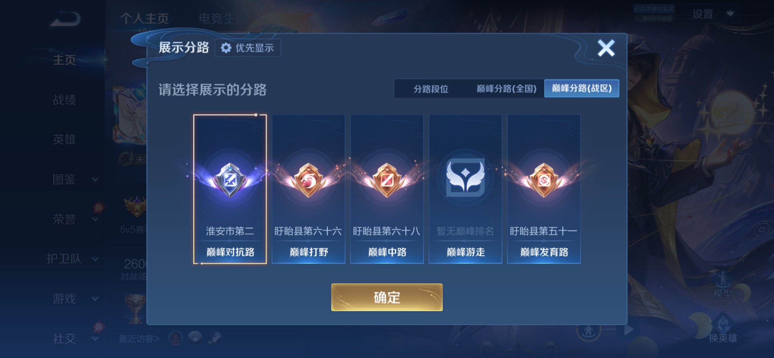 WZCMY4355817王者荣耀账号详情图6