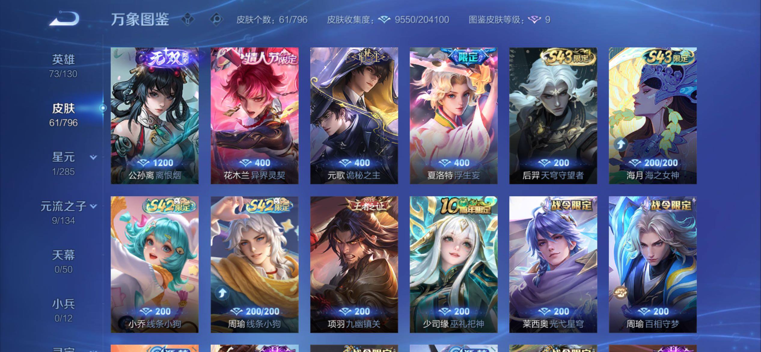 WZCMY4355817王者荣耀账号详情图10