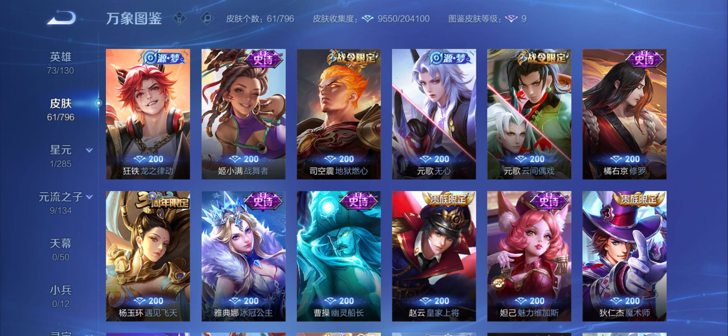 WZCMY4355817王者荣耀账号详情图11