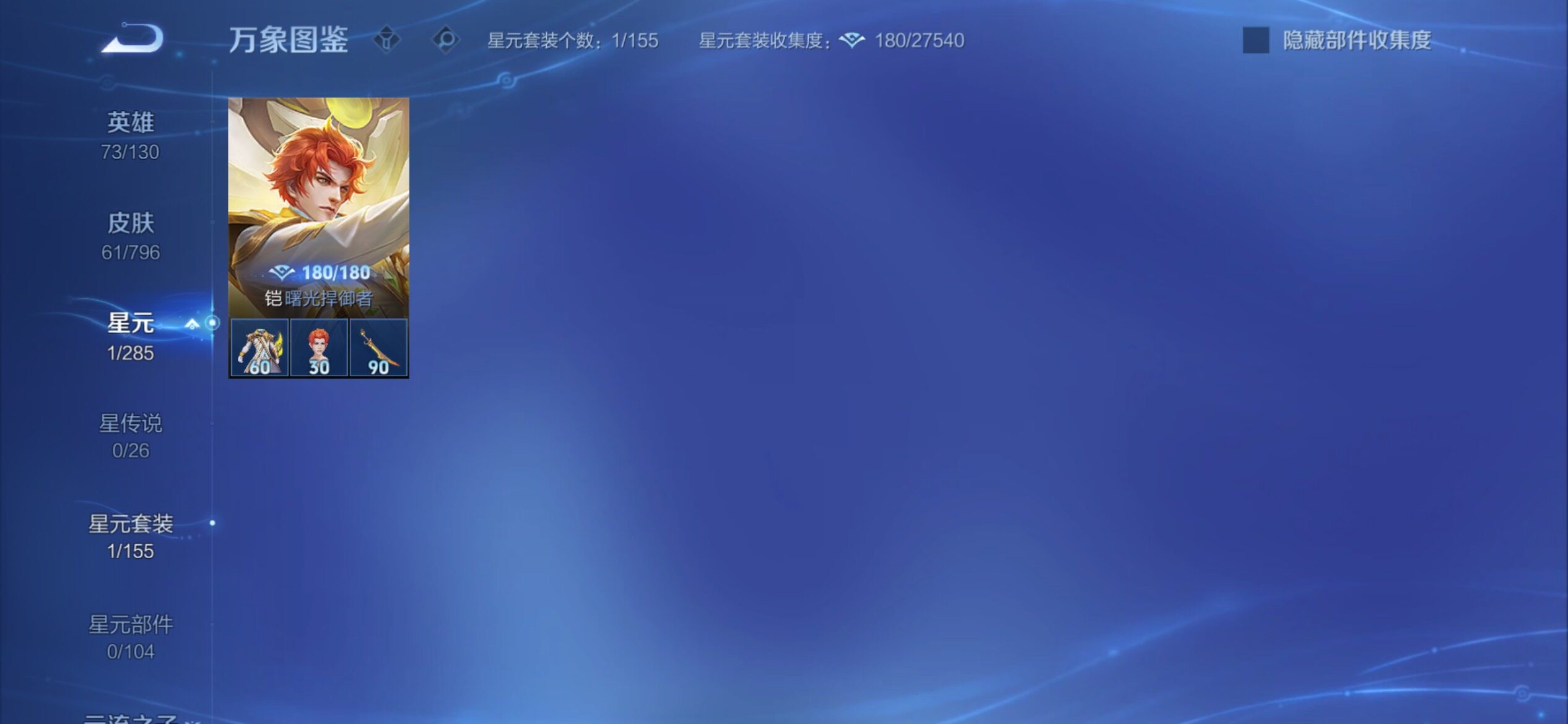 WZCMY4355817王者荣耀账号详情图12