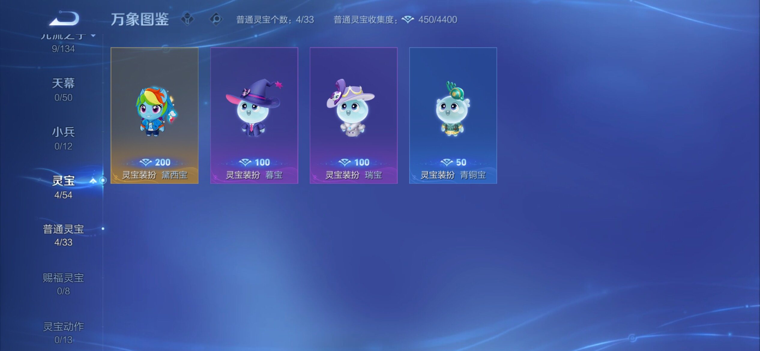 WZCMY4355817王者荣耀账号详情图13