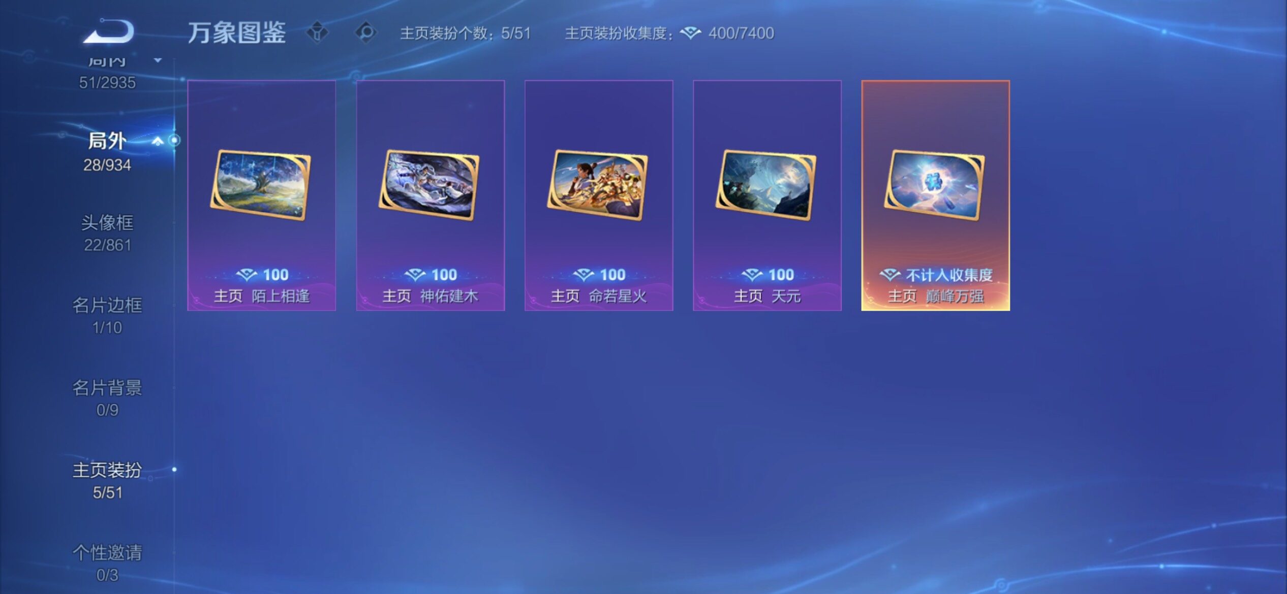 WZCMY4355817王者荣耀账号详情图15