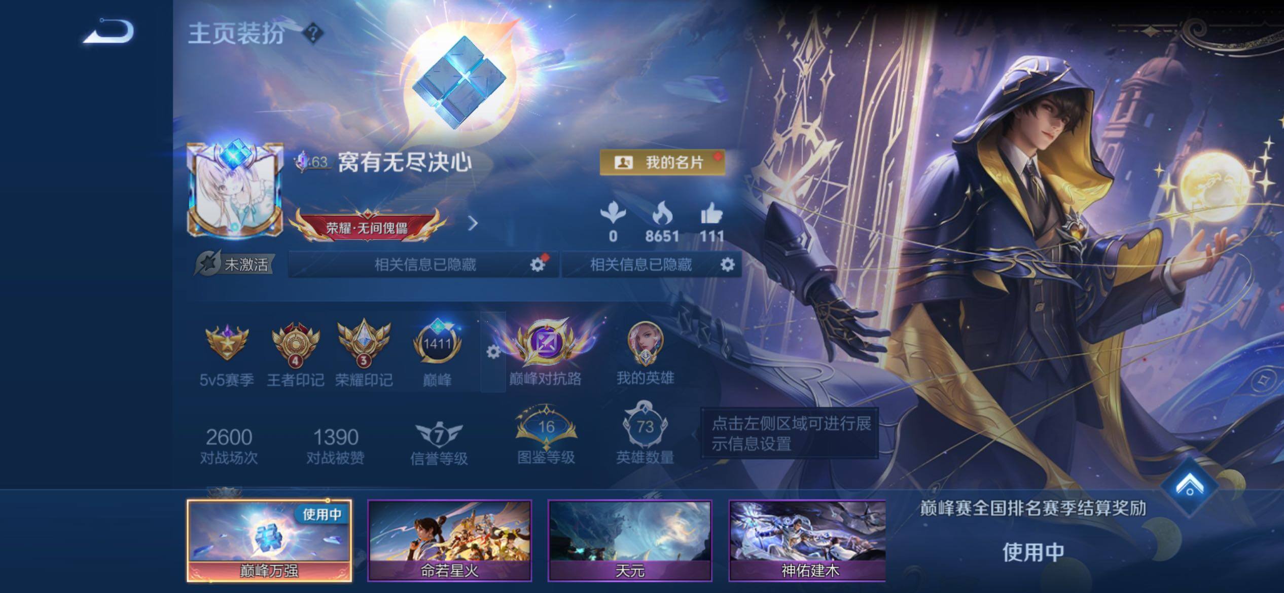 WZCMY4355817王者荣耀账号详情图3