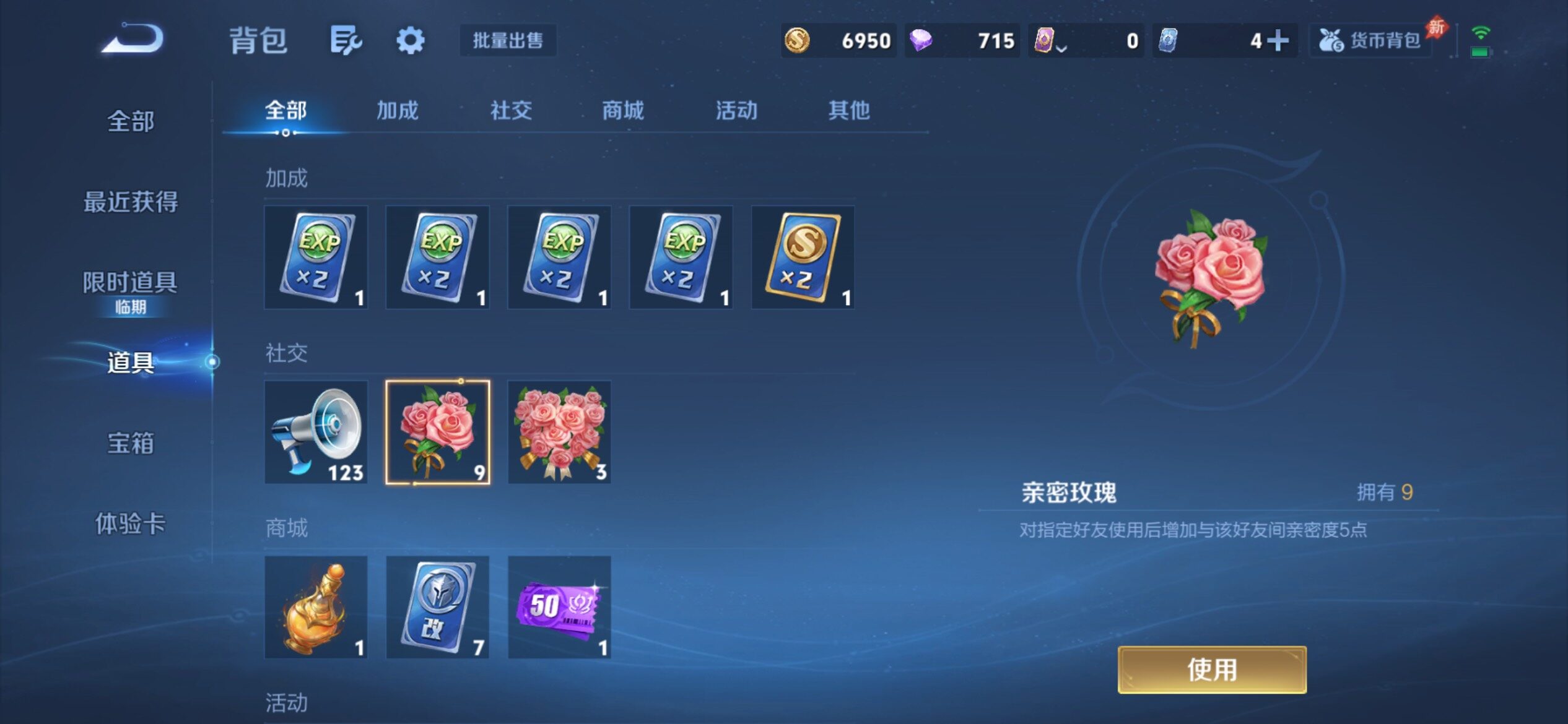 WZCMY4355817王者荣耀账号详情图17