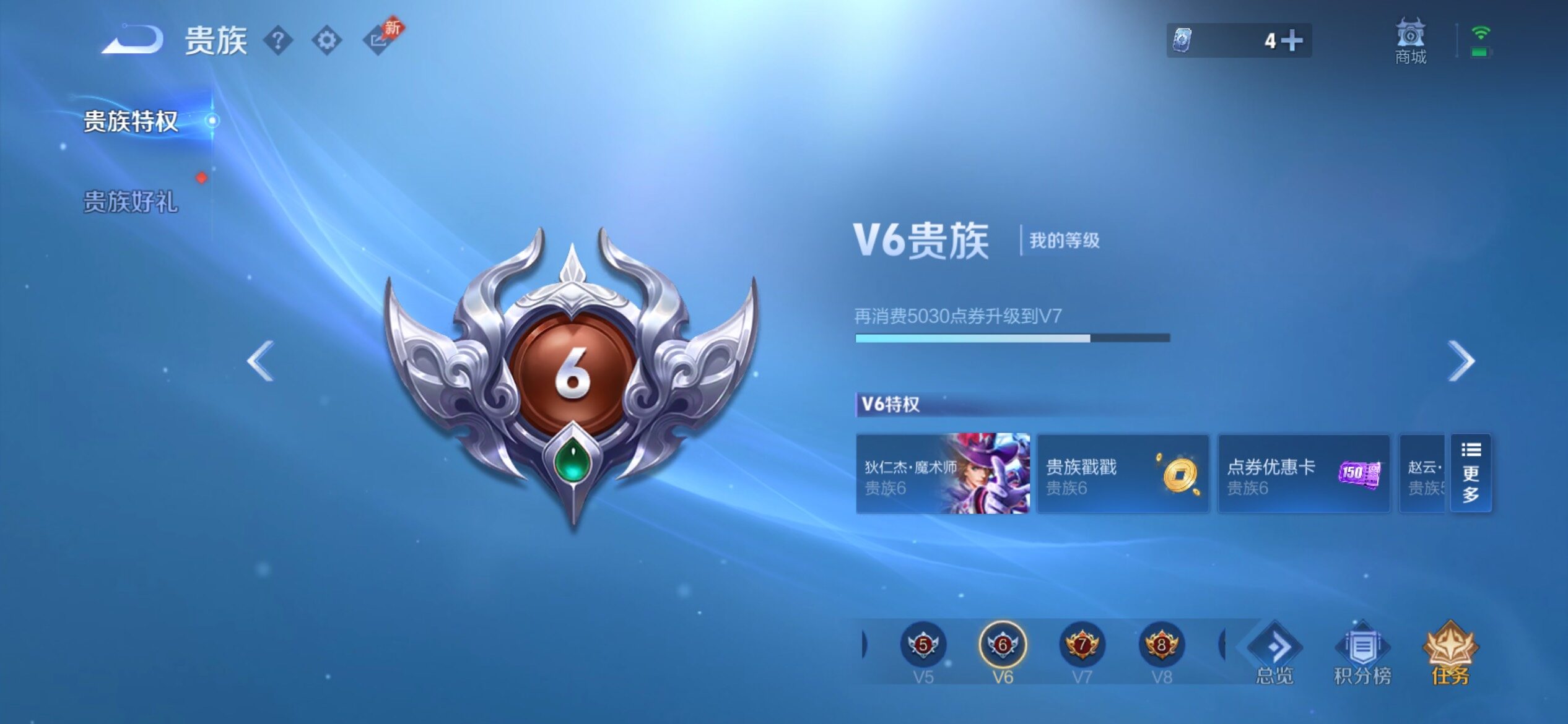 WZCMY4355817王者荣耀账号详情图19