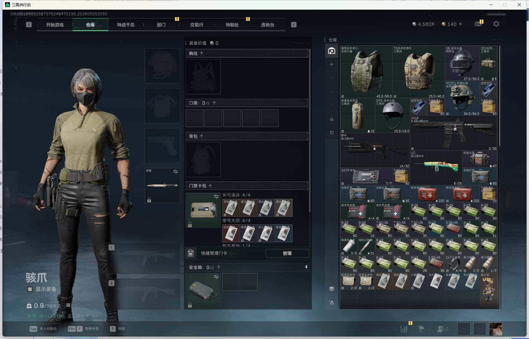 SJZEY4117195三角洲行动账号详情图4