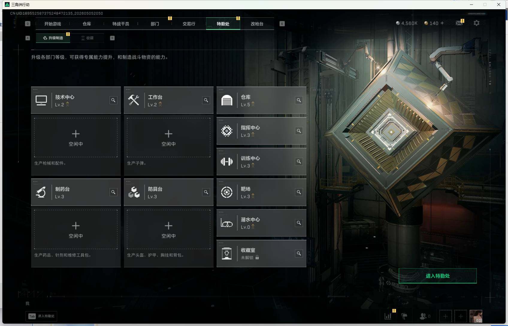 SJZEY4117195三角洲行动账号详情图5