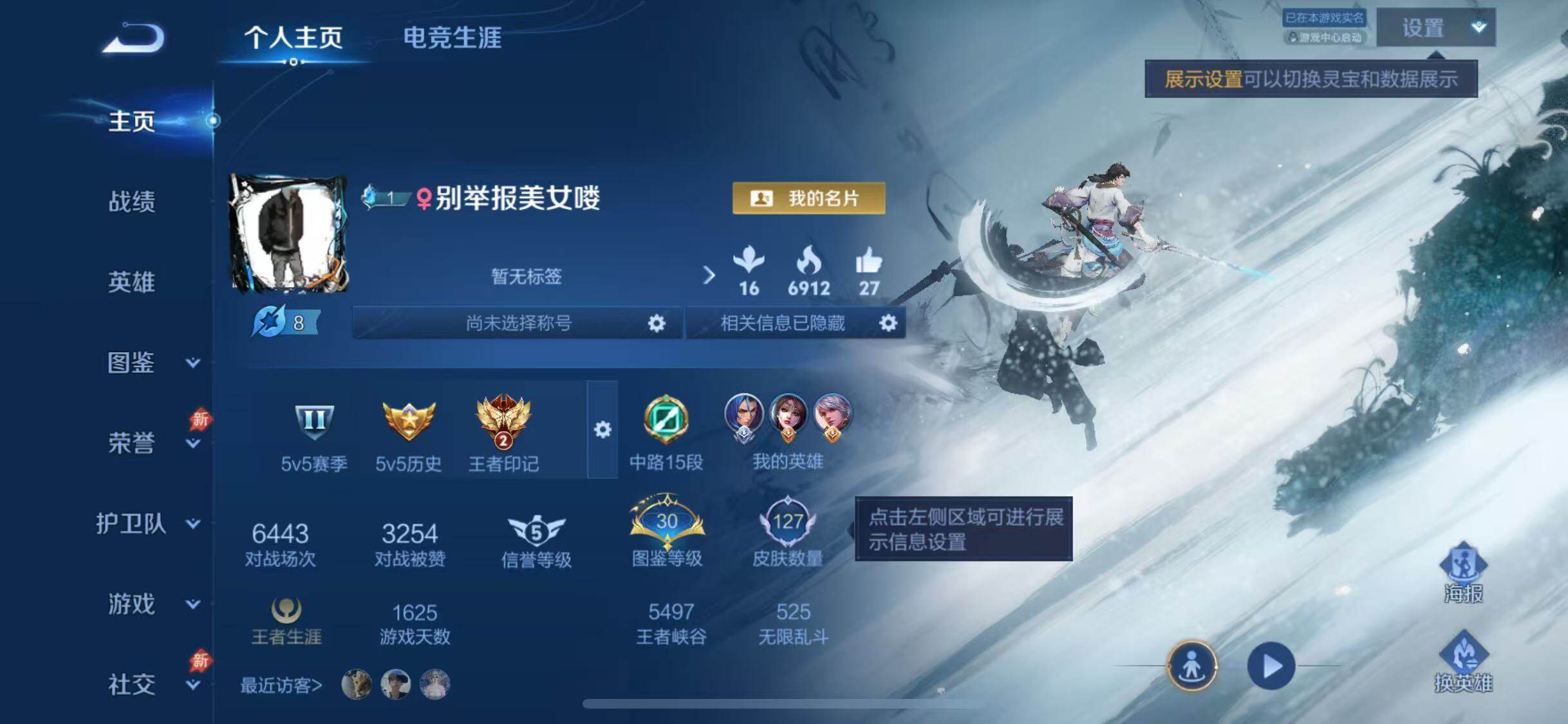 WZQM4354242王者荣耀账号详情图6